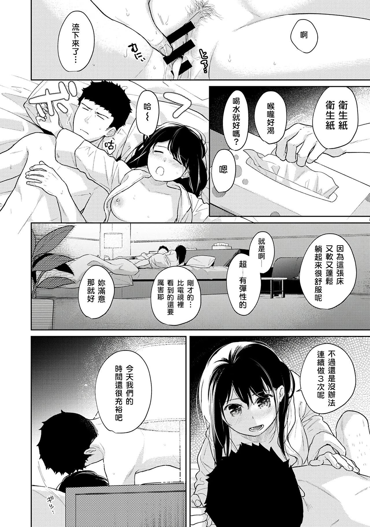 1LDK+JK いきなり同居? 密着!? 初エッチ!!? 第18-30話[二三月そう]  [中国翻訳](420页)