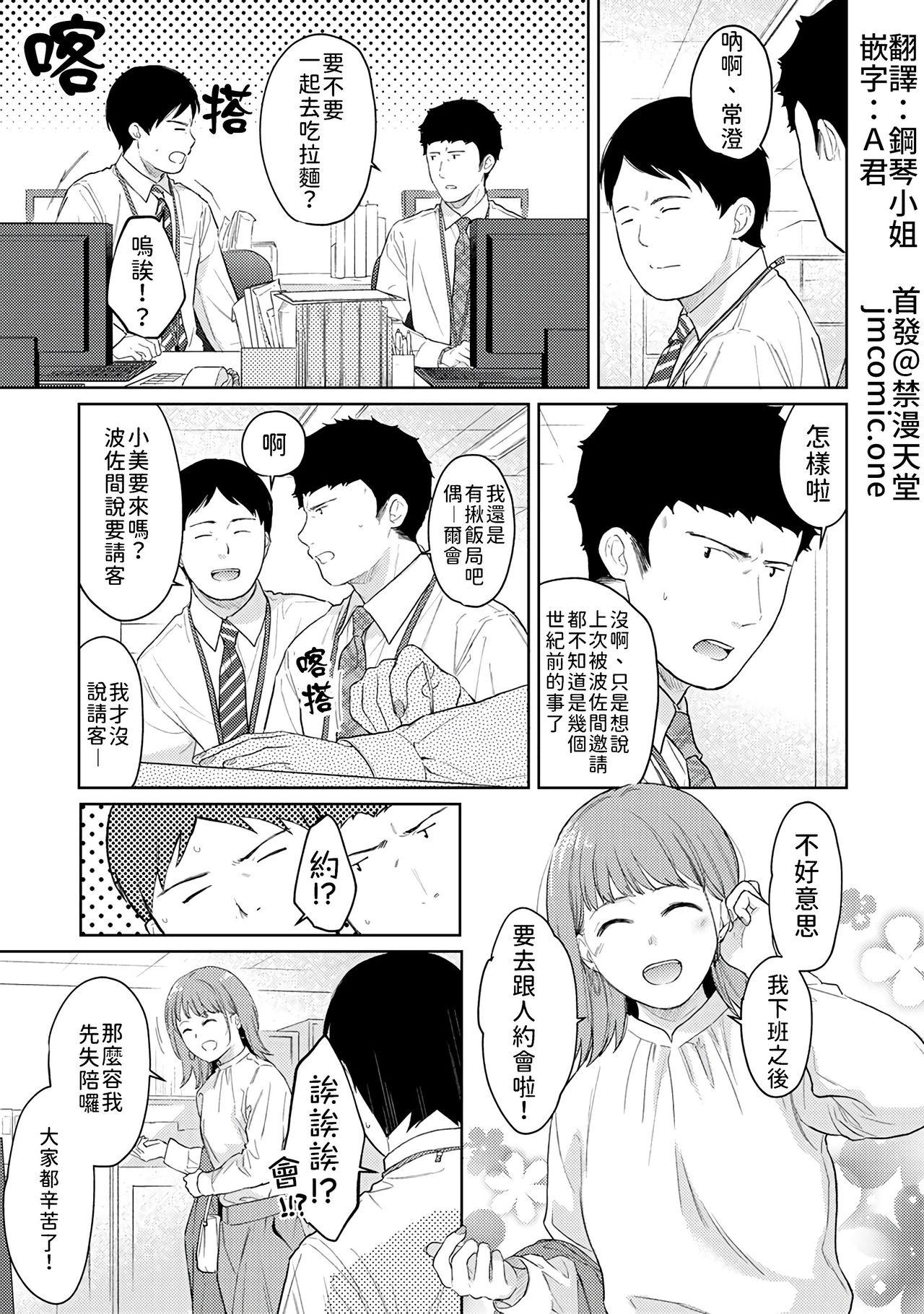 1LDK+JK いきなり同居? 密着!? 初エッチ!!? 第18-30話[二三月そう]  [中国翻訳](420页)