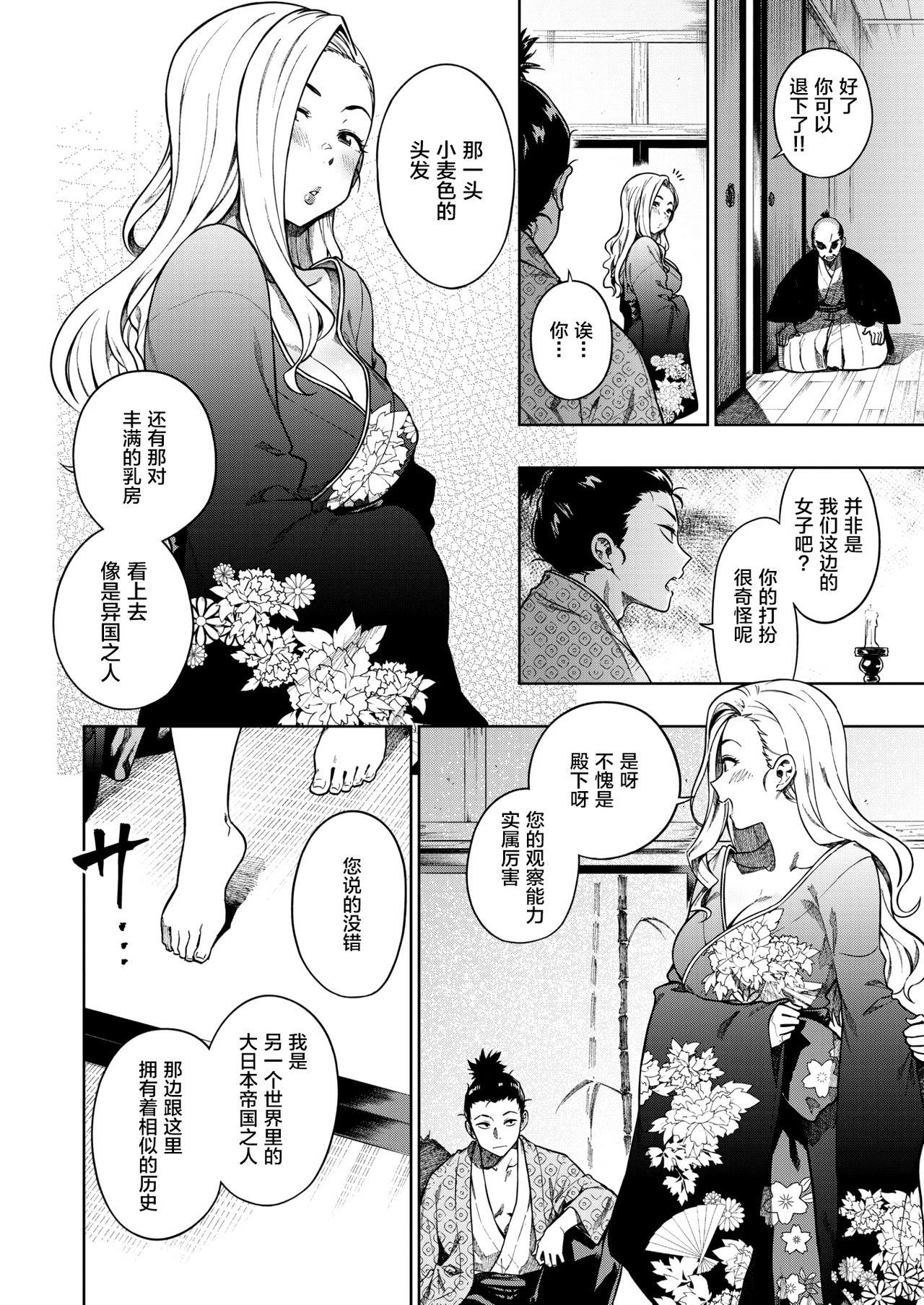 生徒会長 VS 百合セックス部[アウェイ田][中国翻訳][Aweida]Seitokaichou VS Yuri Sex-bu 學生會長 VS 百合性愛部[Chinese] [沒有漢化](45页)-第1章-图片365