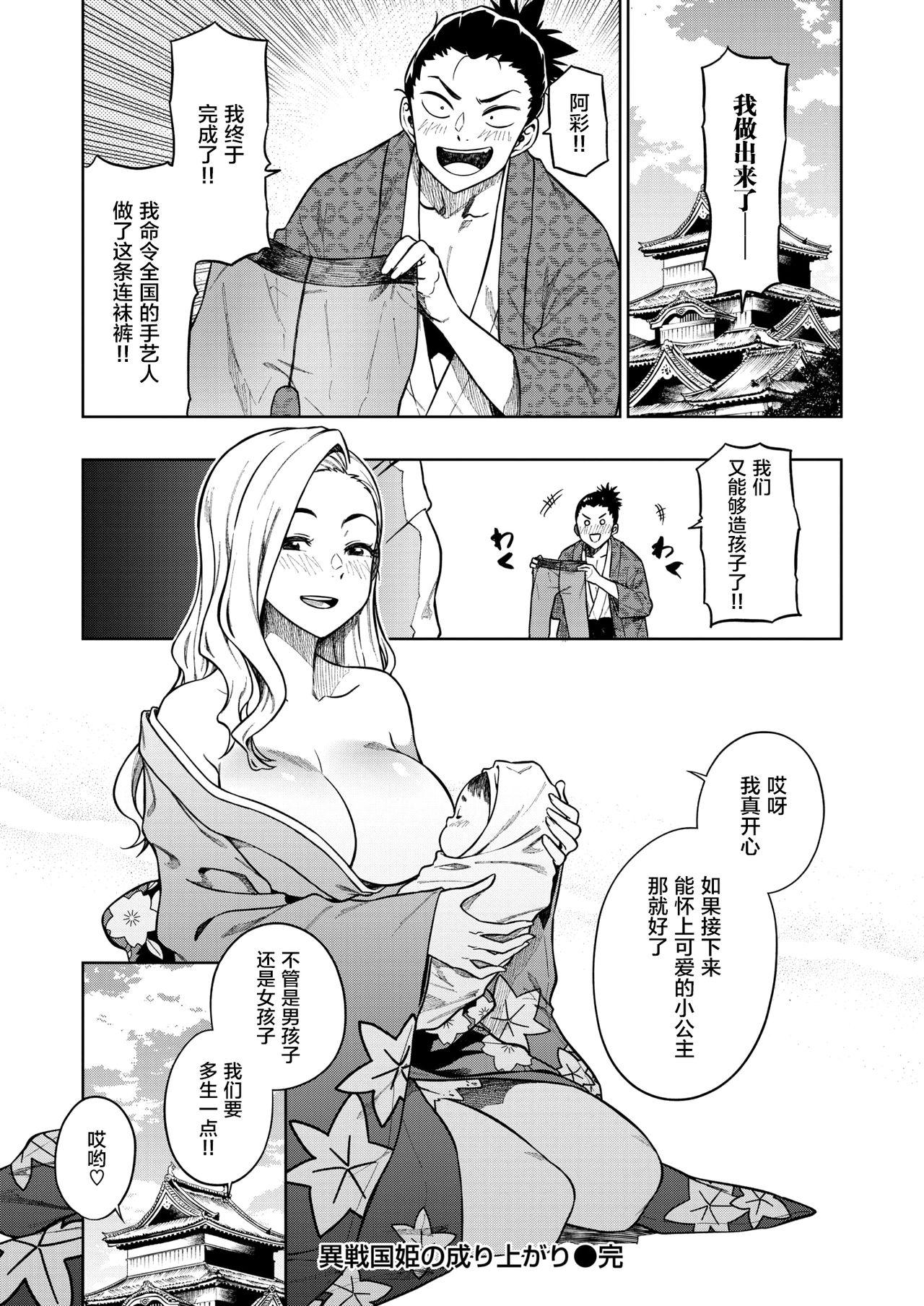 生徒会長 VS 百合セックス部[アウェイ田][中国翻訳][Aweida]Seitokaichou VS Yuri Sex-bu 學生會長 VS 百合性愛部[Chinese] [沒有漢化](45页)-第1章-图片383