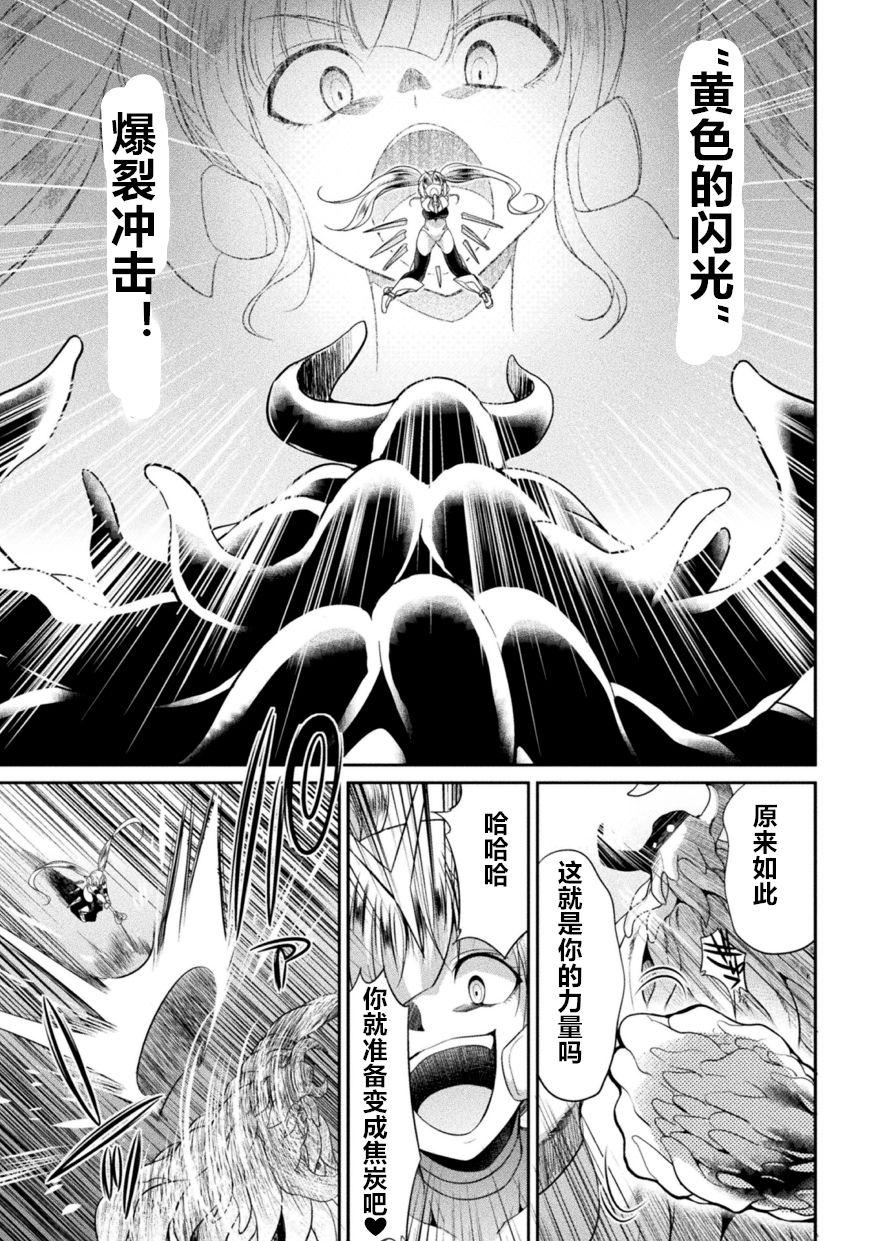 特務戦隊カラフル・フォース 第3話[火愚夜]  (二次元ドリームマガジン Vol.115) [中国翻訳] [DL版](26页)