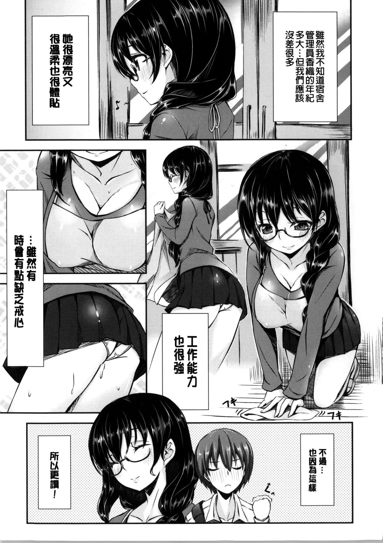 いま君に恋してる + 小冊子[雛咲葉]  [中国翻訳](238页)