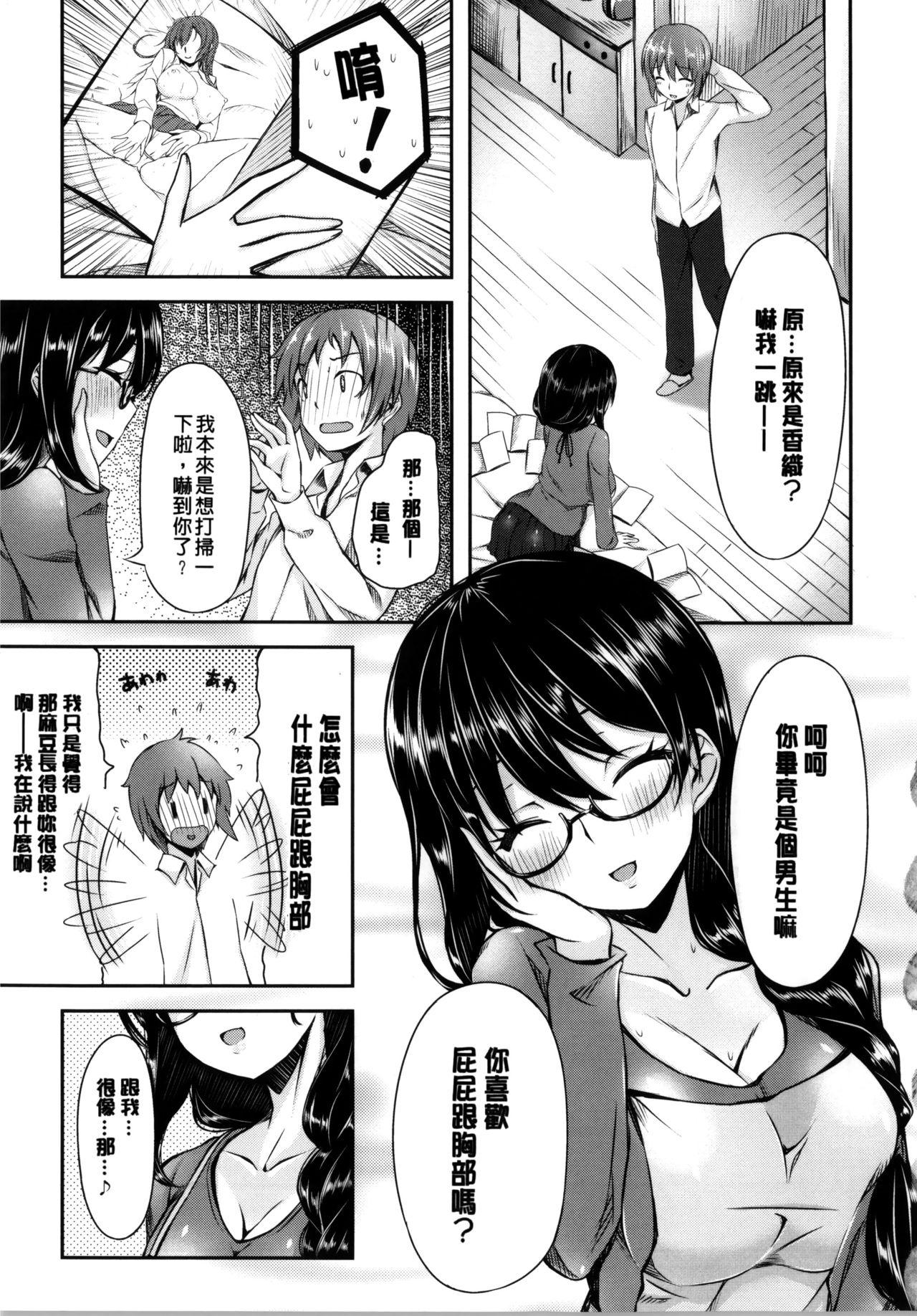 いま君に恋してる + 小冊子[雛咲葉]  [中国翻訳](238页)