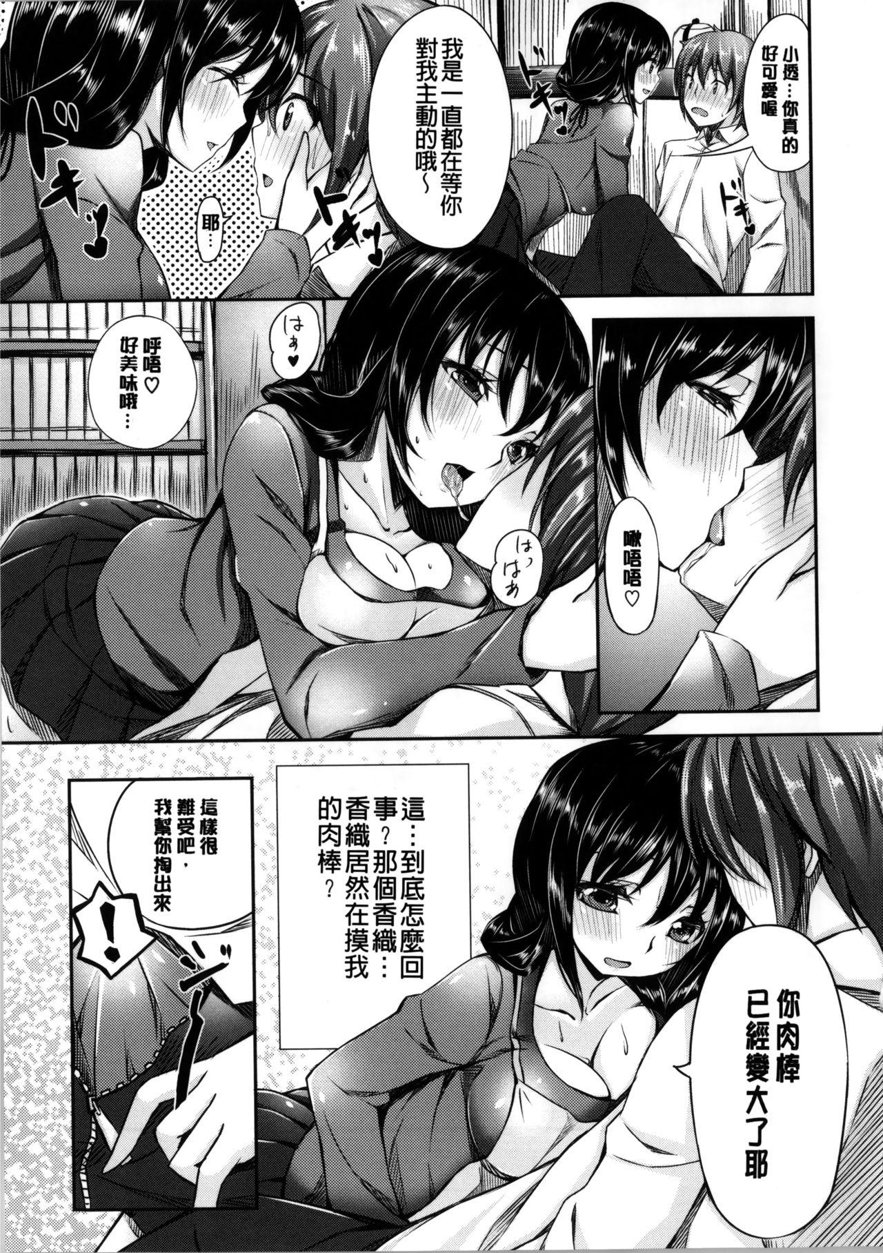 いま君に恋してる + 小冊子[雛咲葉]  [中国翻訳](238页)