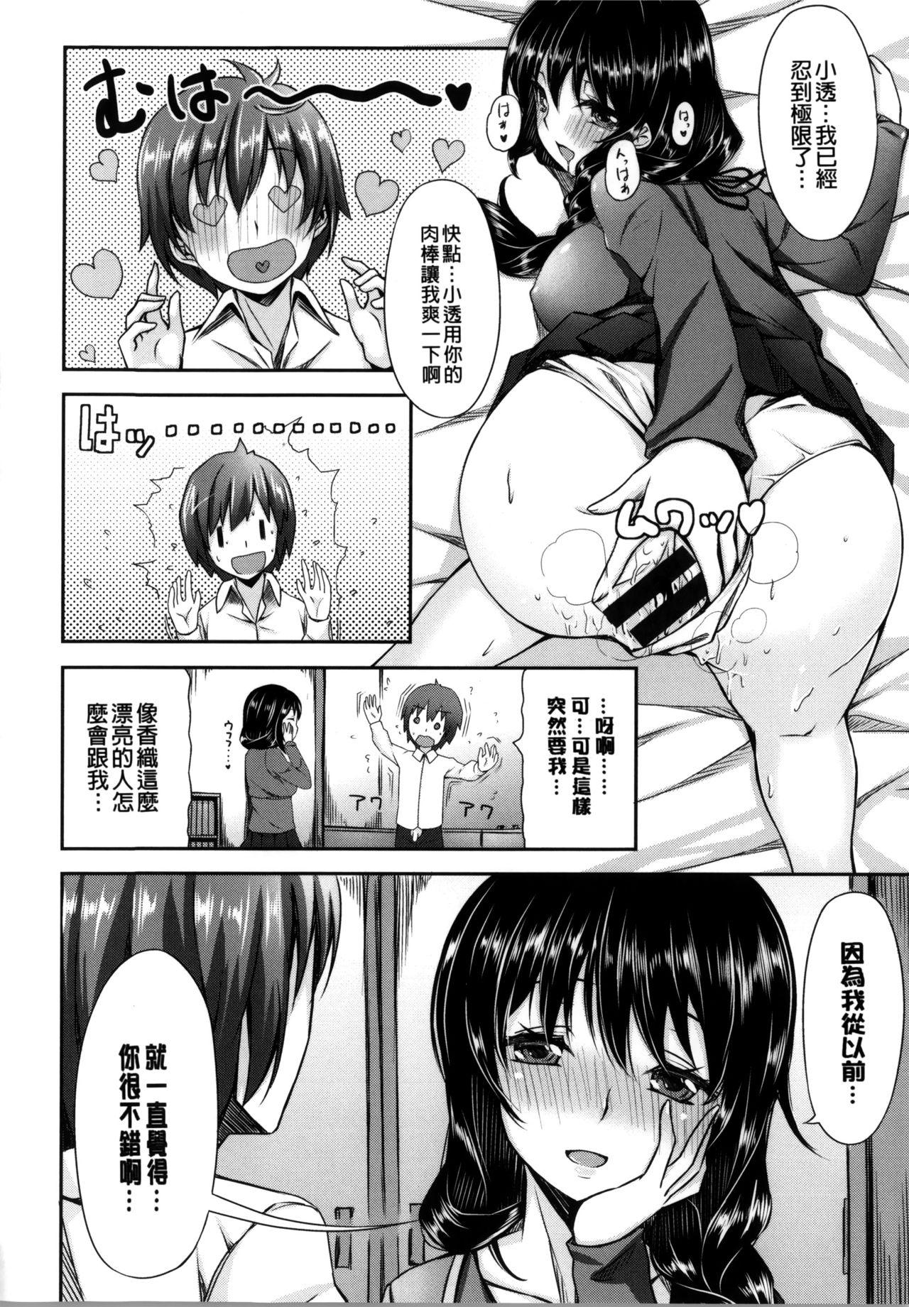 いま君に恋してる + 小冊子[雛咲葉]  [中国翻訳](238页)