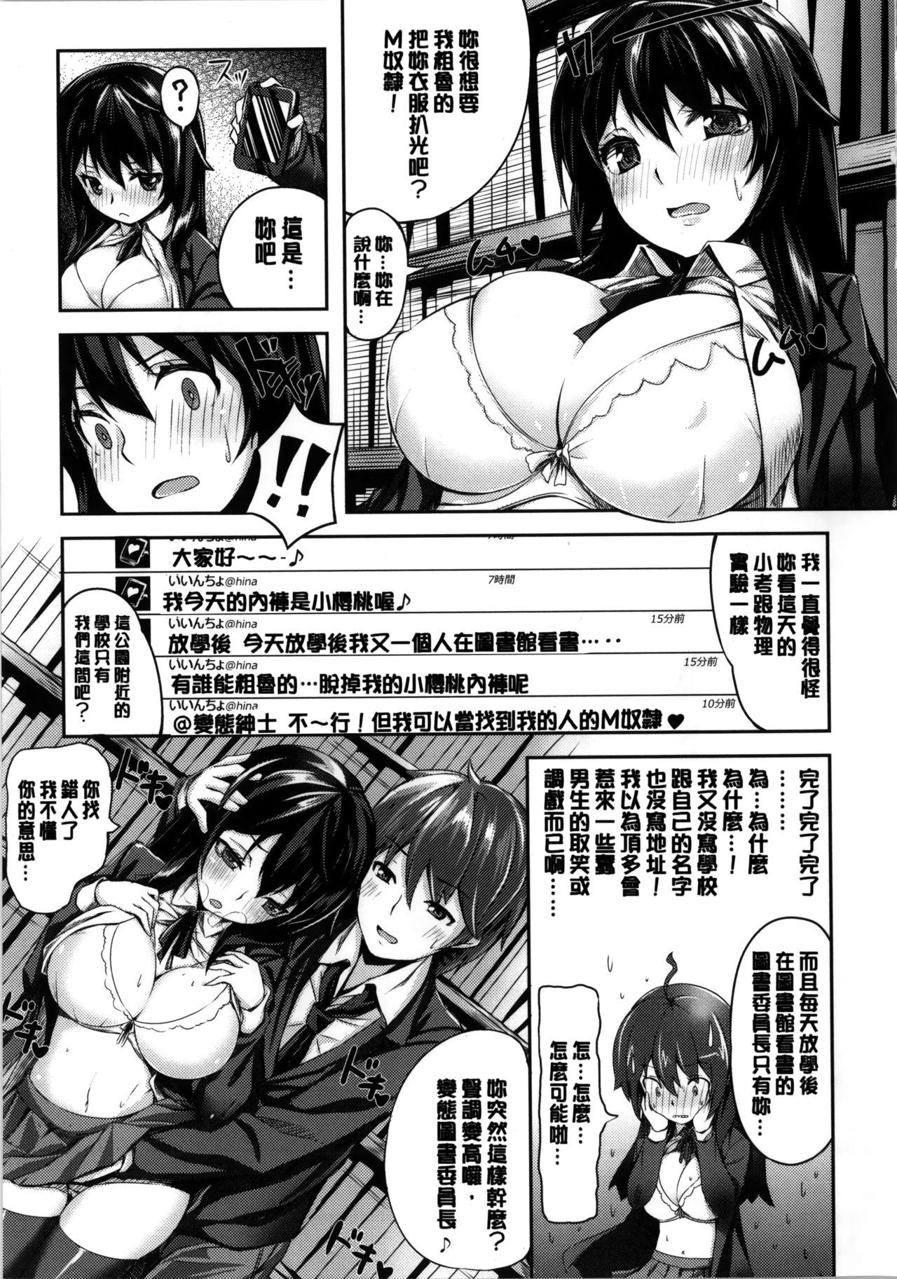 いま君に恋してる + 小冊子[雛咲葉]  [中国翻訳](238页)