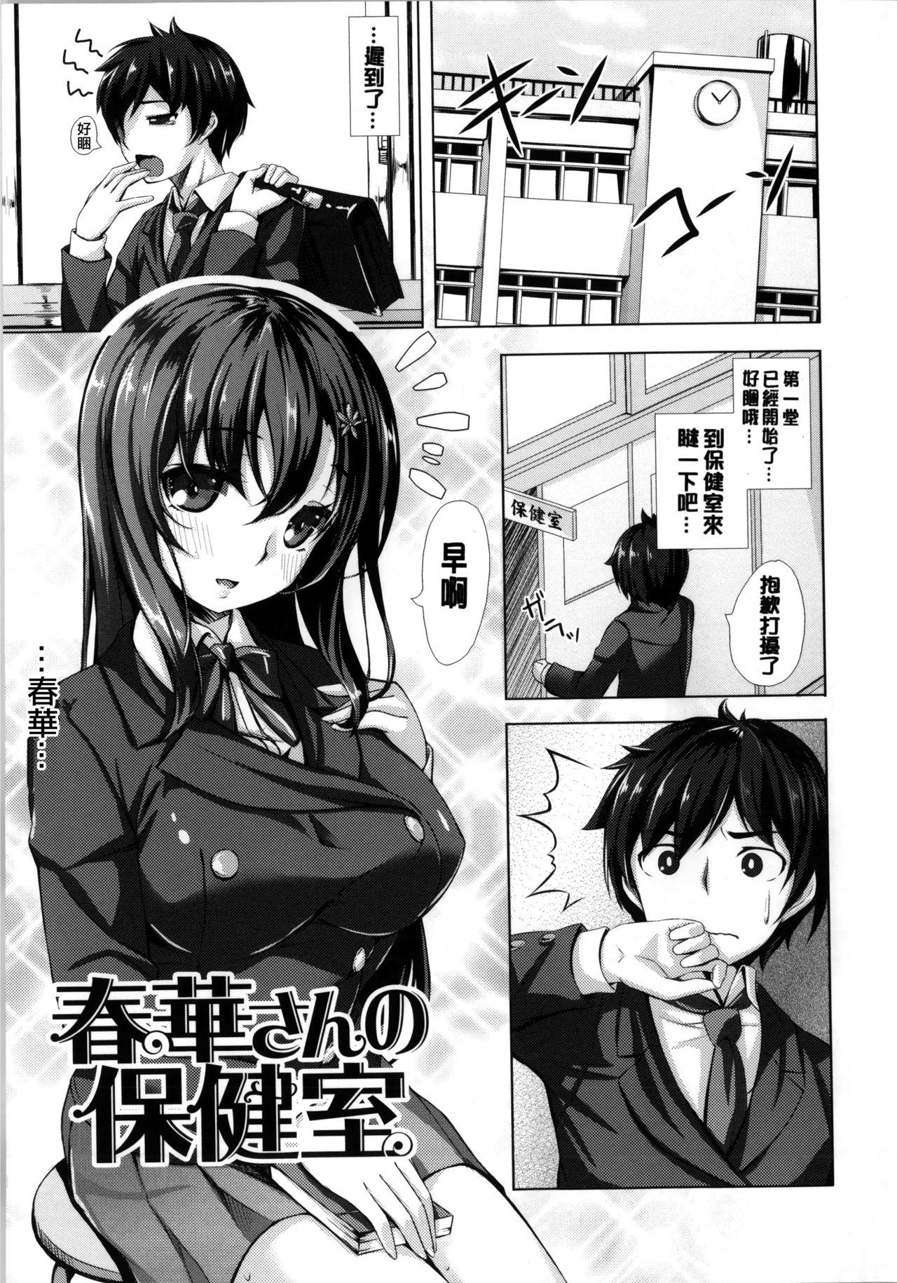 いま君に恋してる + 小冊子[雛咲葉]  [中国翻訳](238页)