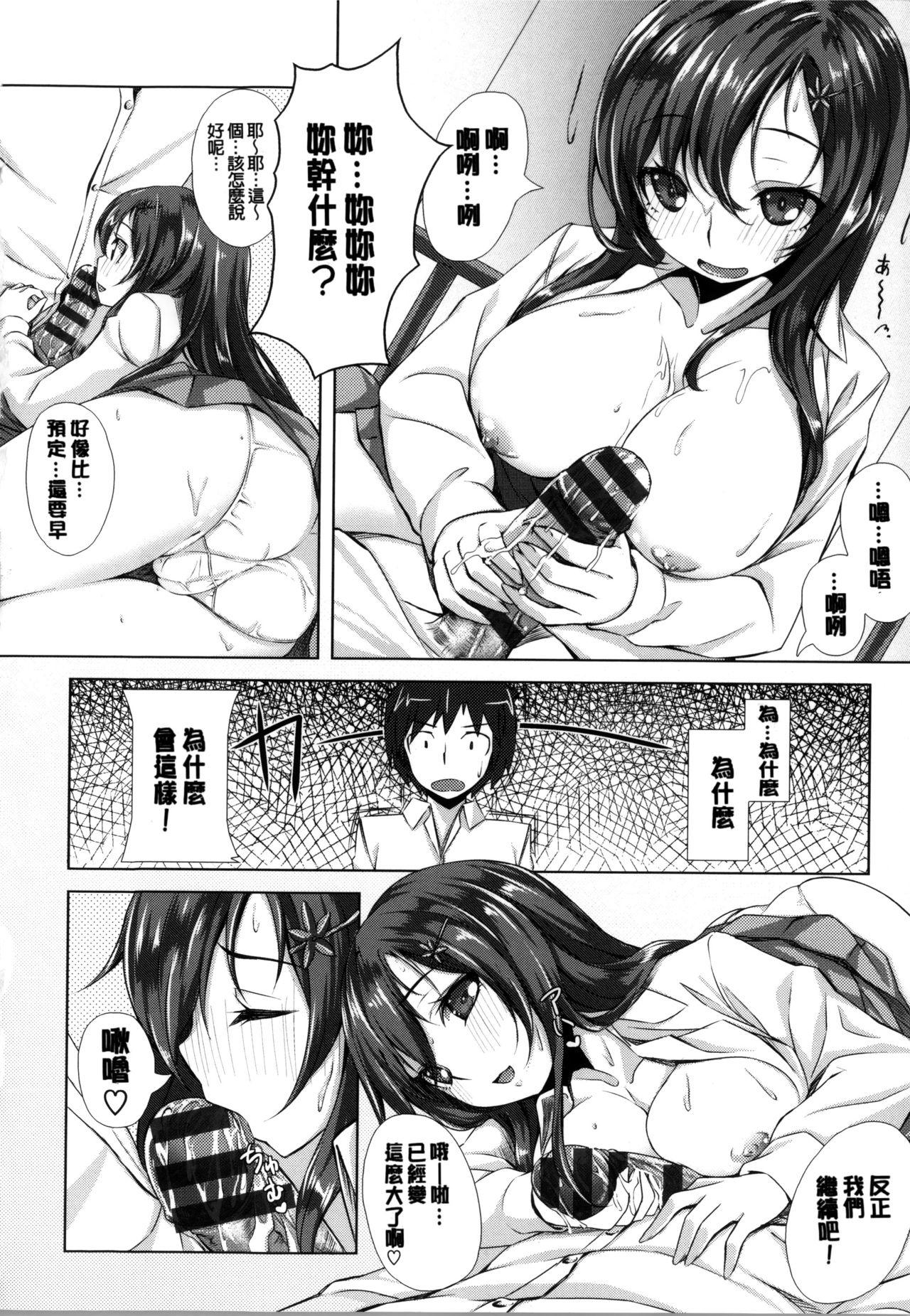 いま君に恋してる + 小冊子[雛咲葉]  [中国翻訳](238页)