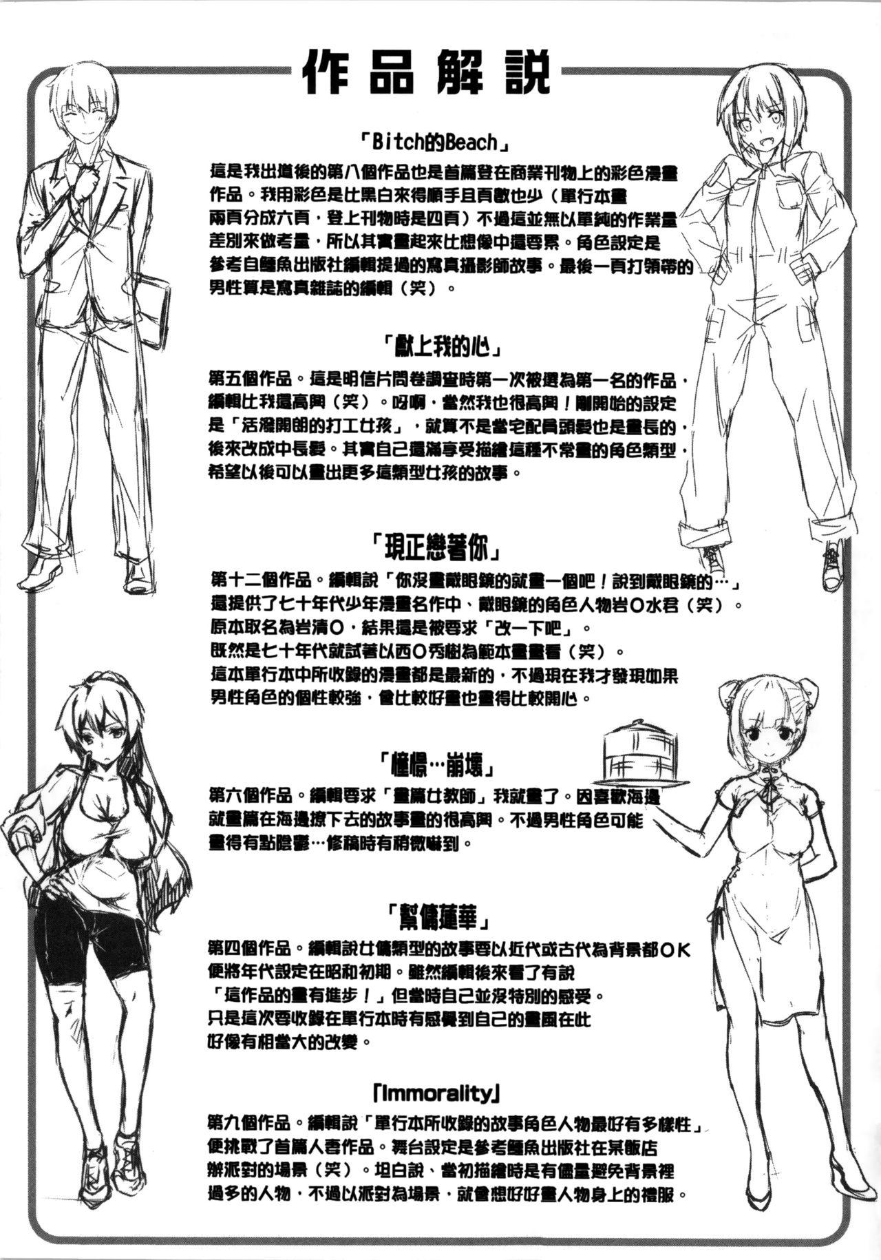 いま君に恋してる + 小冊子[雛咲葉]  [中国翻訳](238页)