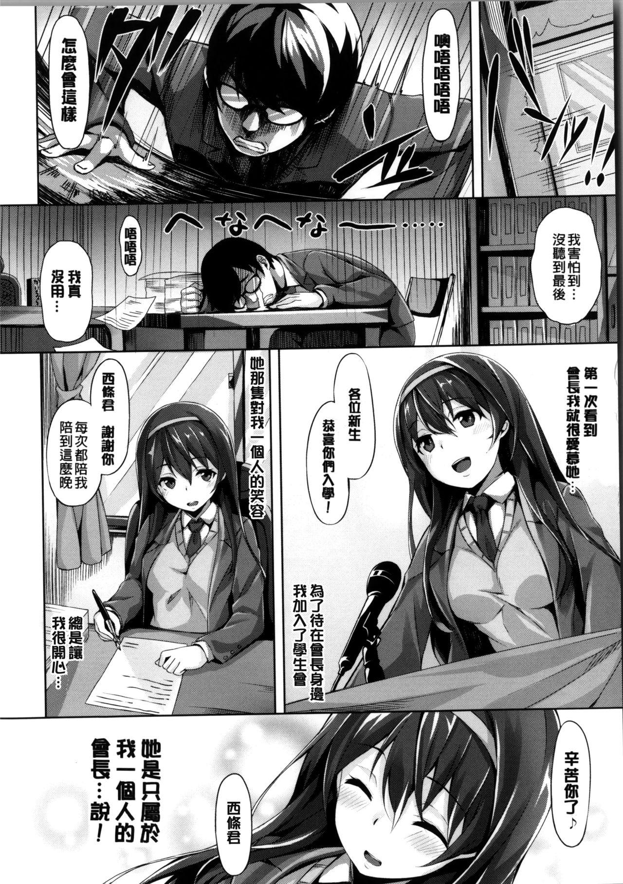 いま君に恋してる + 小冊子[雛咲葉]  [中国翻訳](238页)