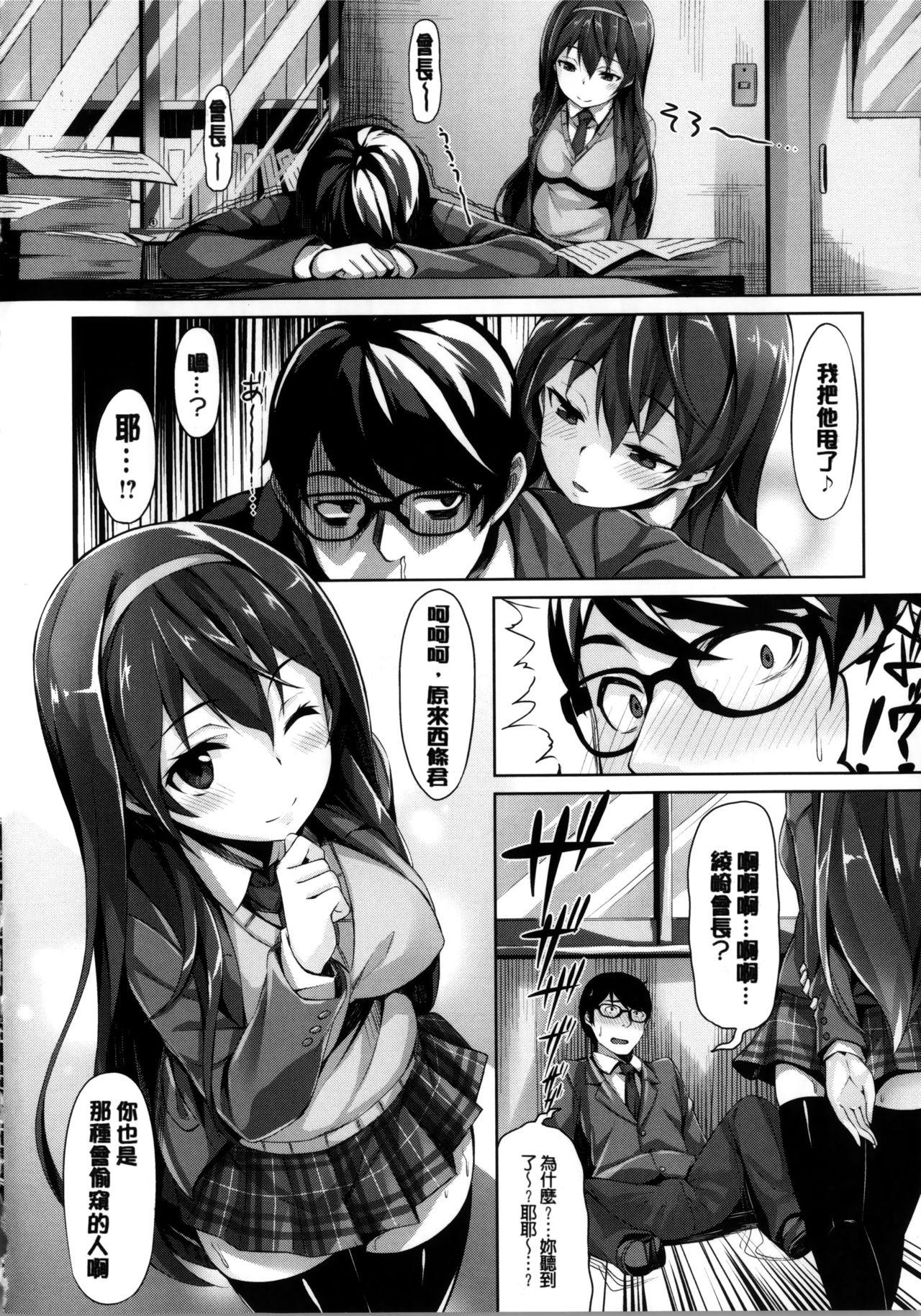 いま君に恋してる + 小冊子[雛咲葉]  [中国翻訳](238页)