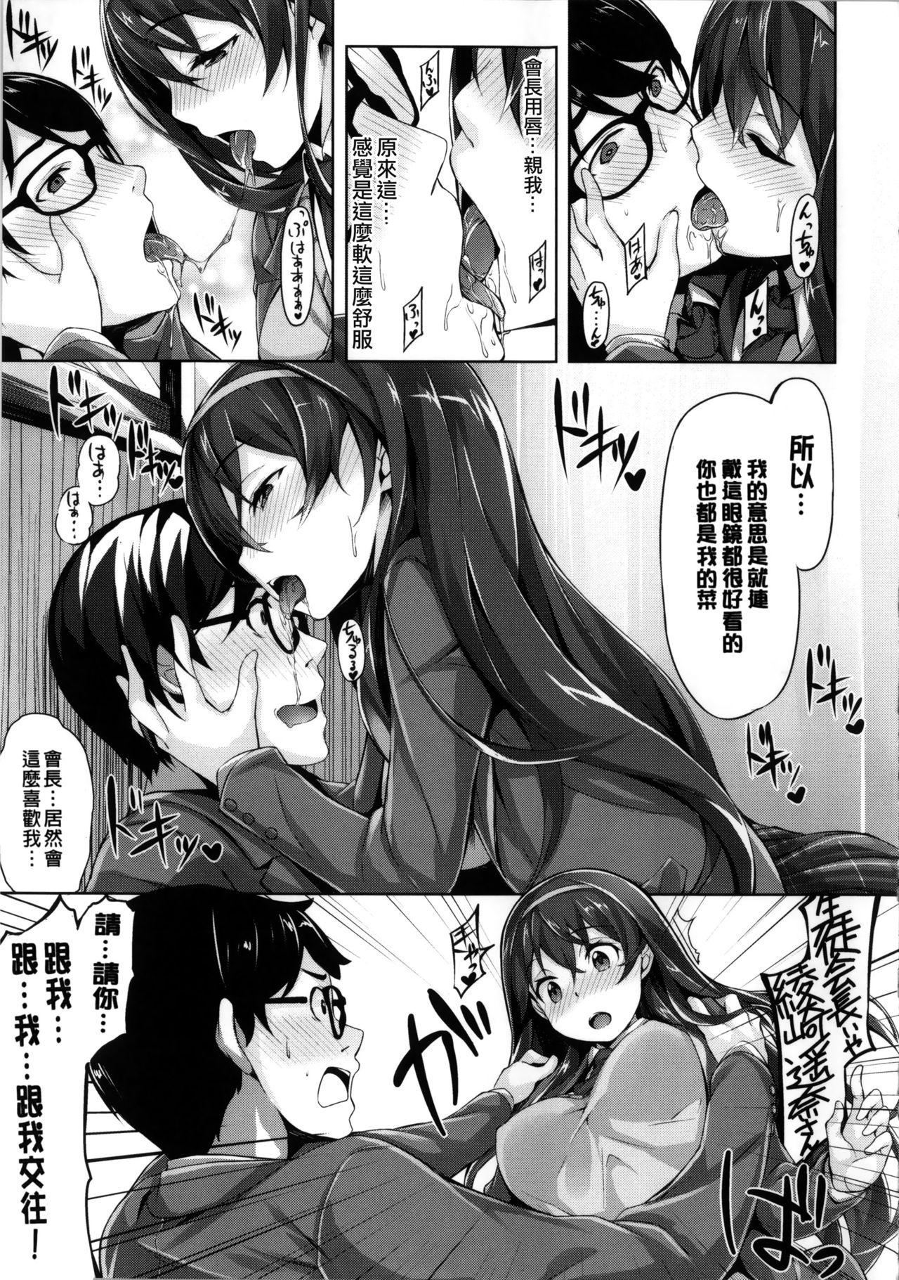 いま君に恋してる + 小冊子[雛咲葉]  [中国翻訳](238页)