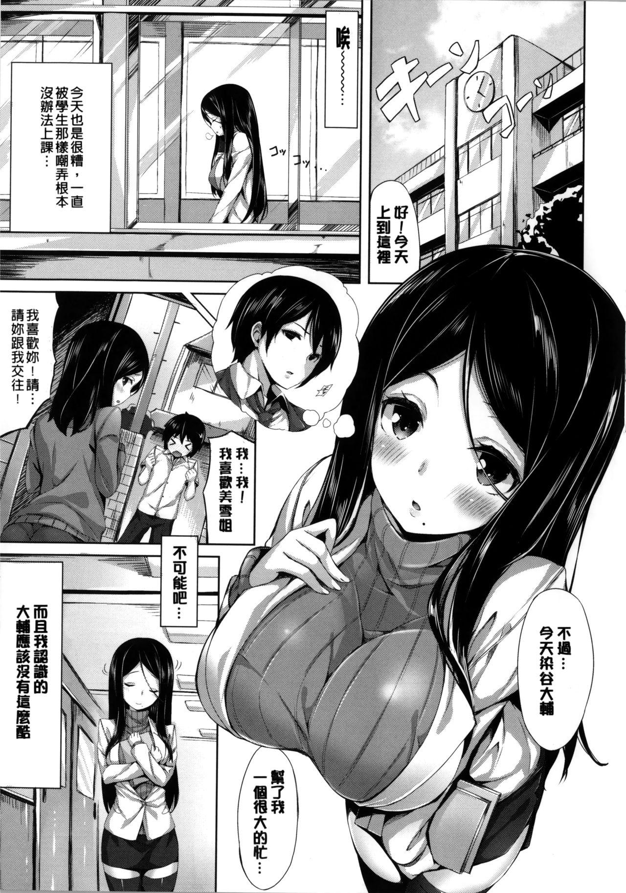 いま君に恋してる + 小冊子[雛咲葉]  [中国翻訳](238页)