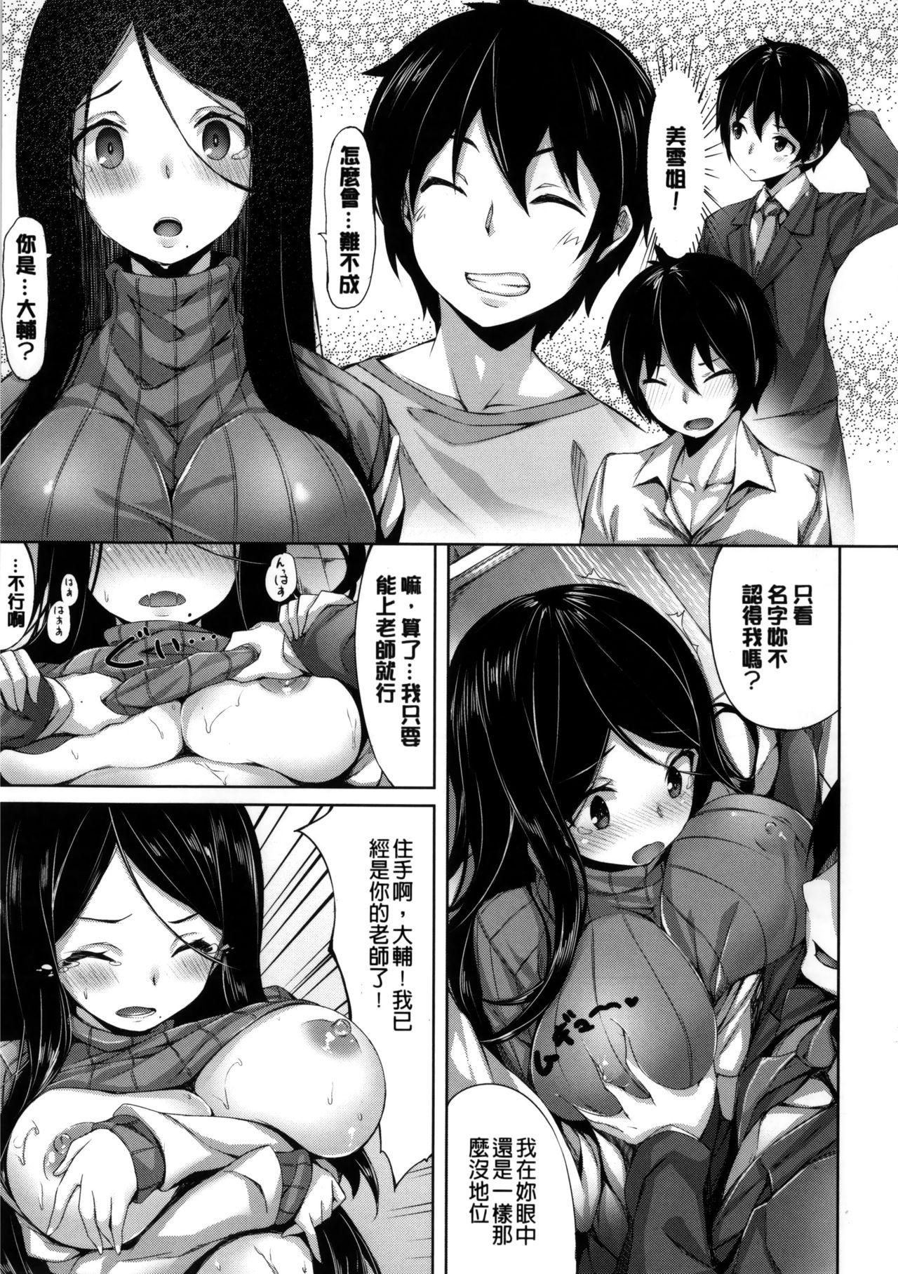 いま君に恋してる + 小冊子[雛咲葉]  [中国翻訳](238页)