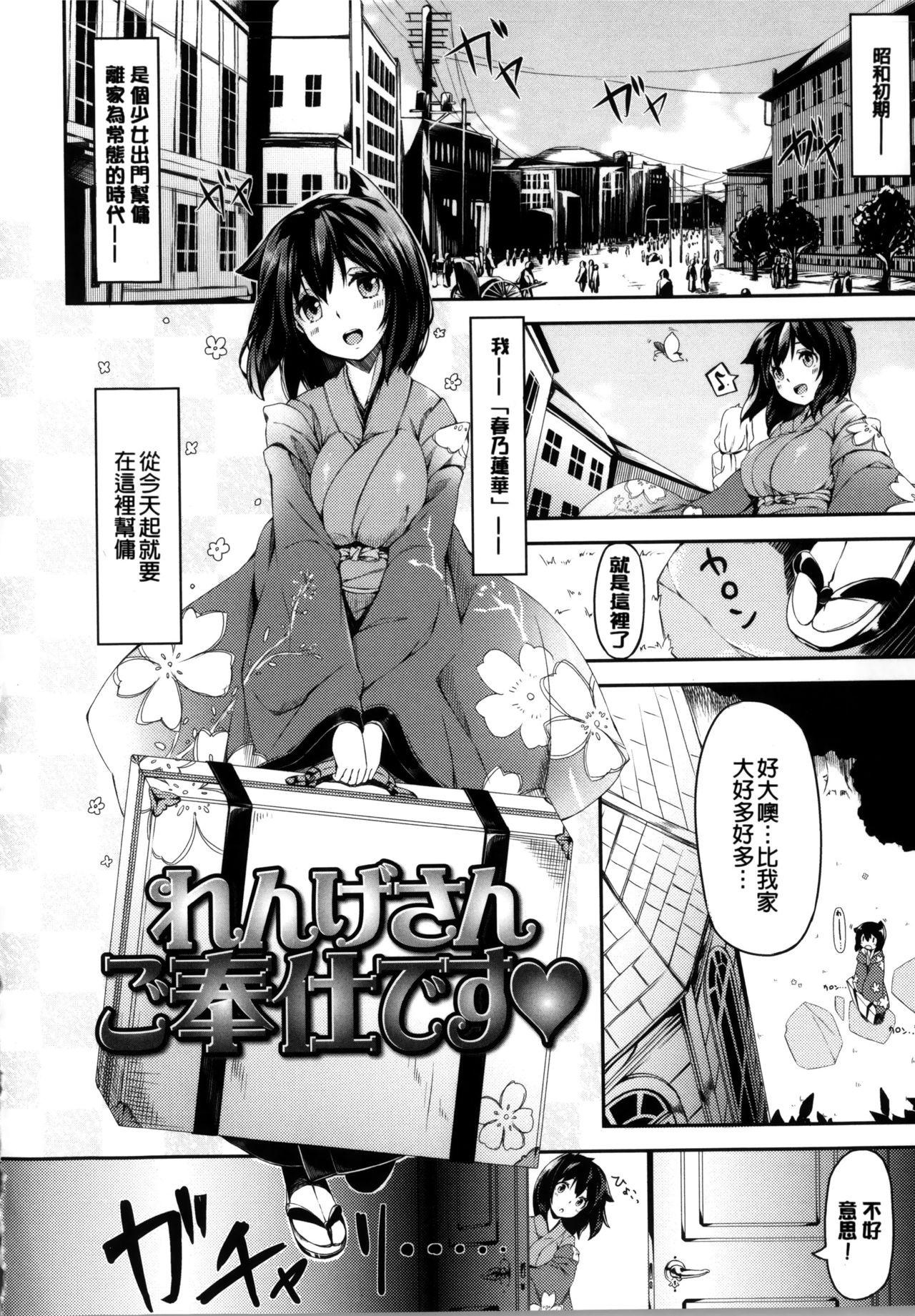 いま君に恋してる + 小冊子[雛咲葉]  [中国翻訳](238页)