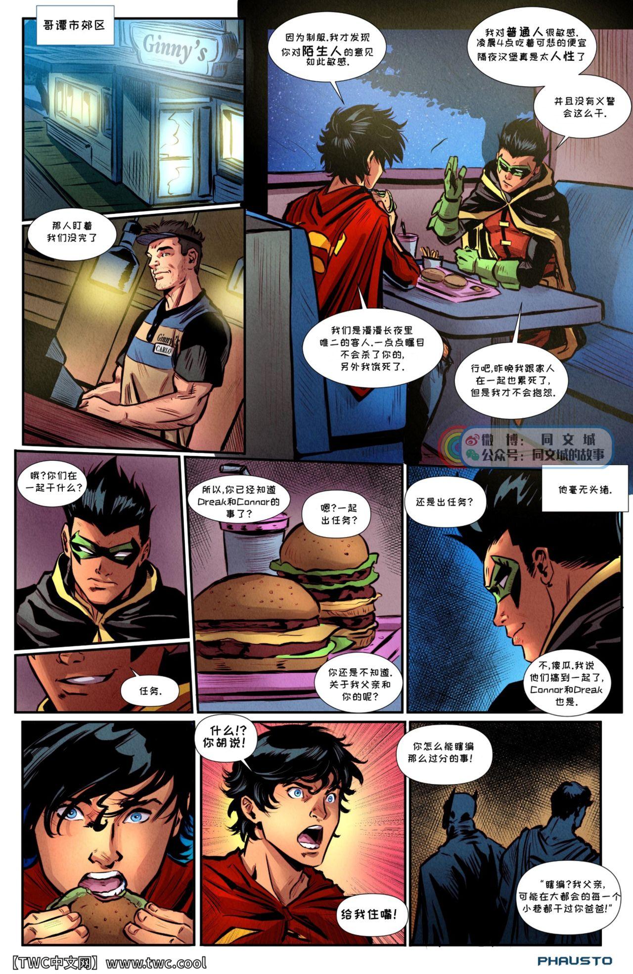 Super Sons[Phausto]  (Dc Comics) [中国翻訳] [同文城](51页)