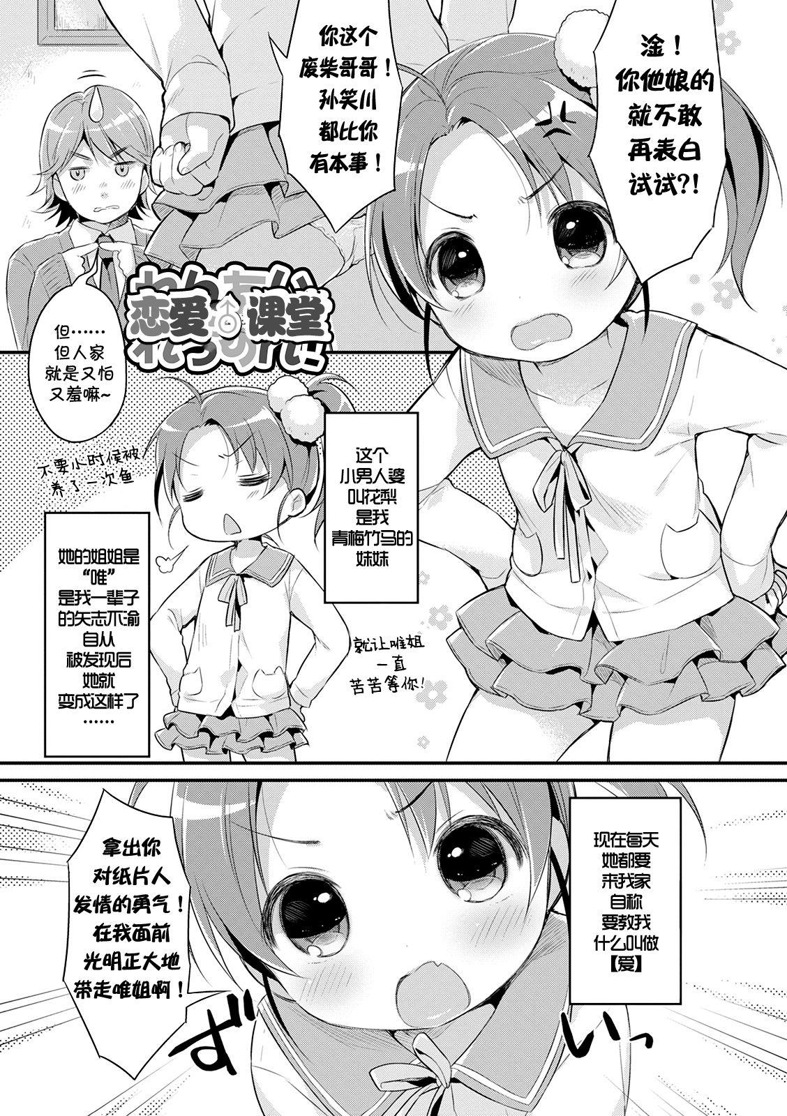 レンタルちんちんSAGA(COMIC1☆15) [虎マシーン (春日部太郎)] (ゾンビランドサガ) [中国翻訳](26页)-第1章-图片117