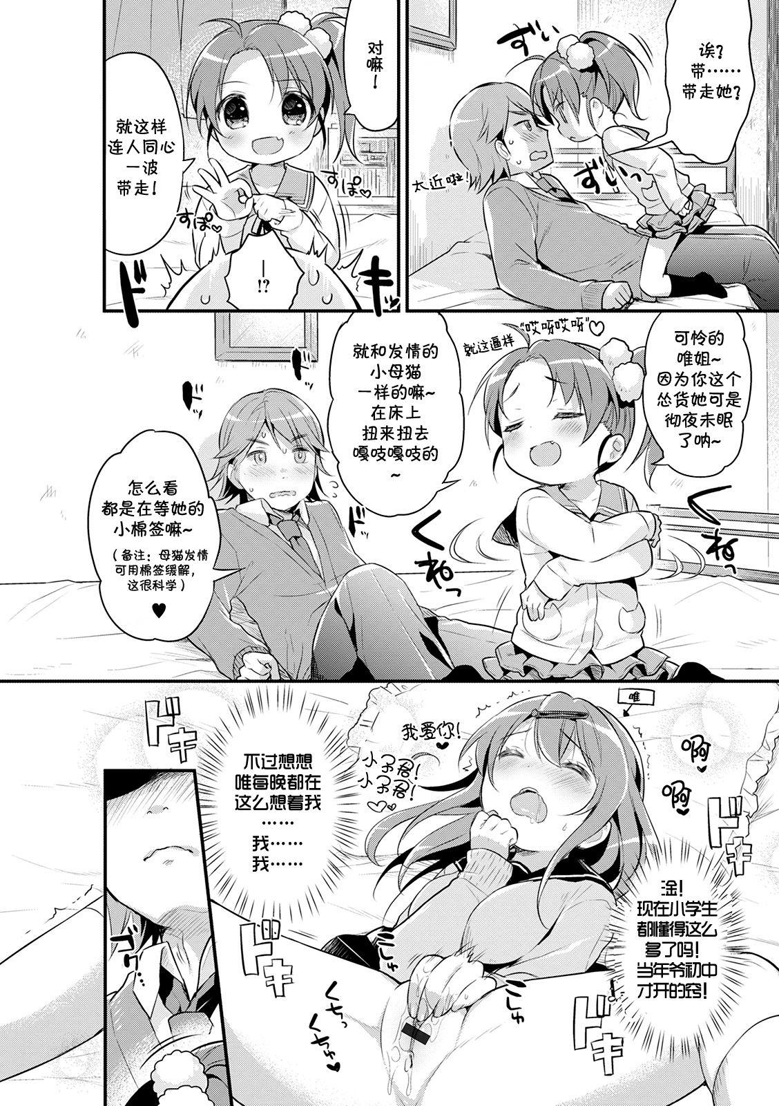 レンタルちんちんSAGA(COMIC1☆15) [虎マシーン (春日部太郎)] (ゾンビランドサガ) [中国翻訳](26页)-第1章-图片118