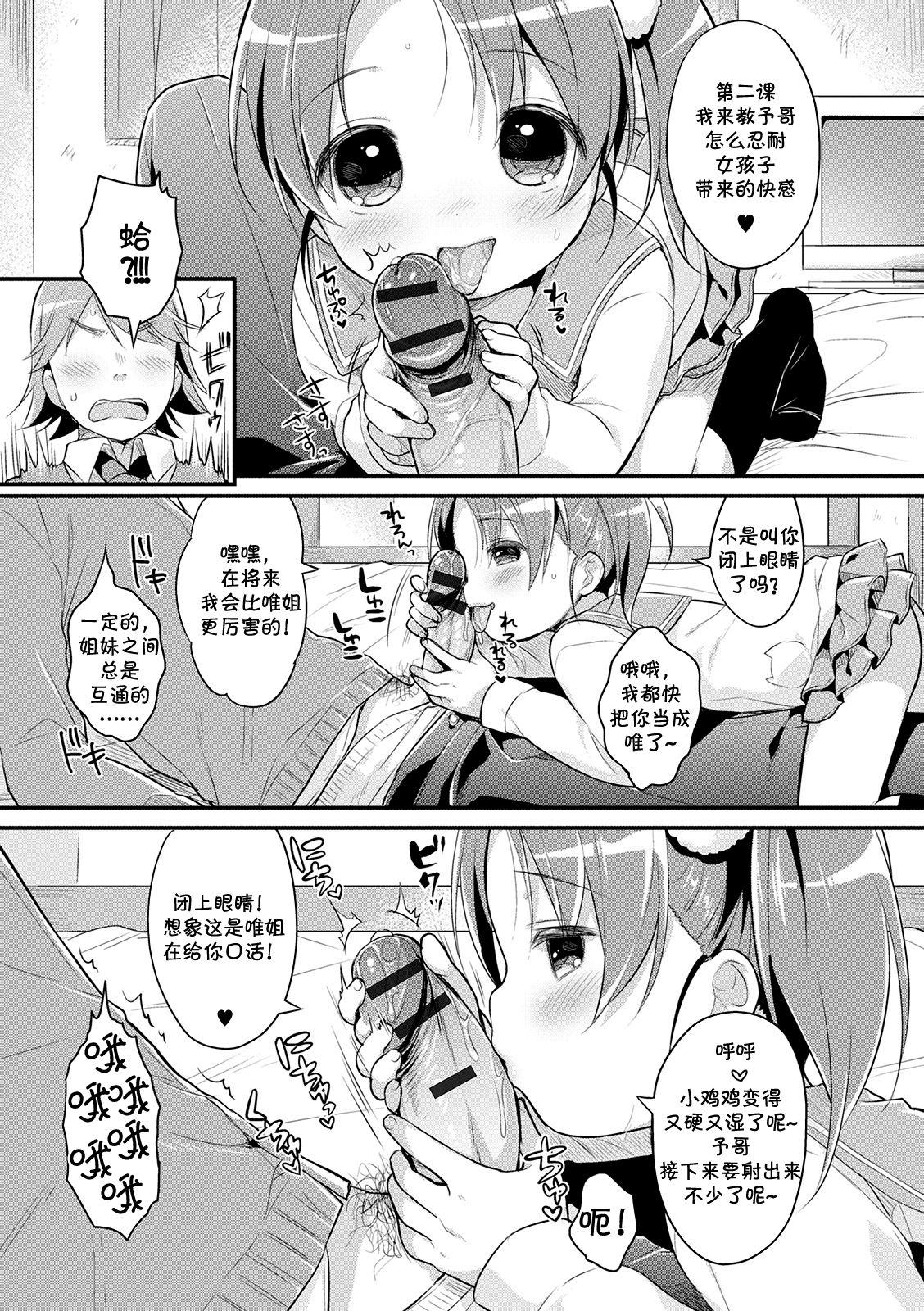 レンタルちんちんSAGA(COMIC1☆15) [虎マシーン (春日部太郎)] (ゾンビランドサガ) [中国翻訳](26页)-第1章-图片123