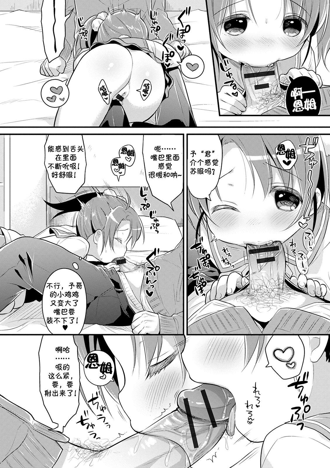 レンタルちんちんSAGA(COMIC1☆15) [虎マシーン (春日部太郎)] (ゾンビランドサガ) [中国翻訳](26页)-第1章-图片124