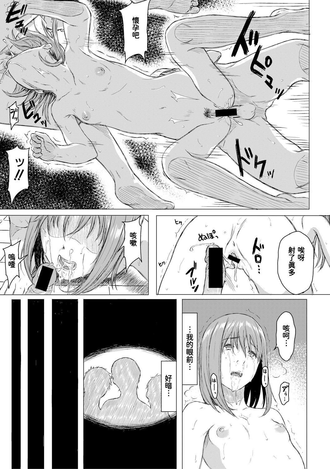 三丁目の公衆トイレ[萌々汰]  (COMIC 真激 2018年8月号) [中国翻訳] [DL版](17页)