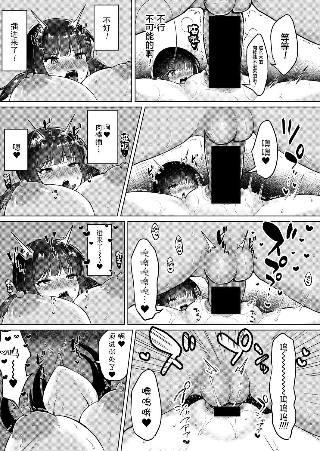 パパ活でパパ狩りしてたら逆に狩られた件について[灰都みとり]  (COMIC 真激 2021年8月号) [中国翻訳] [DL版](23页)