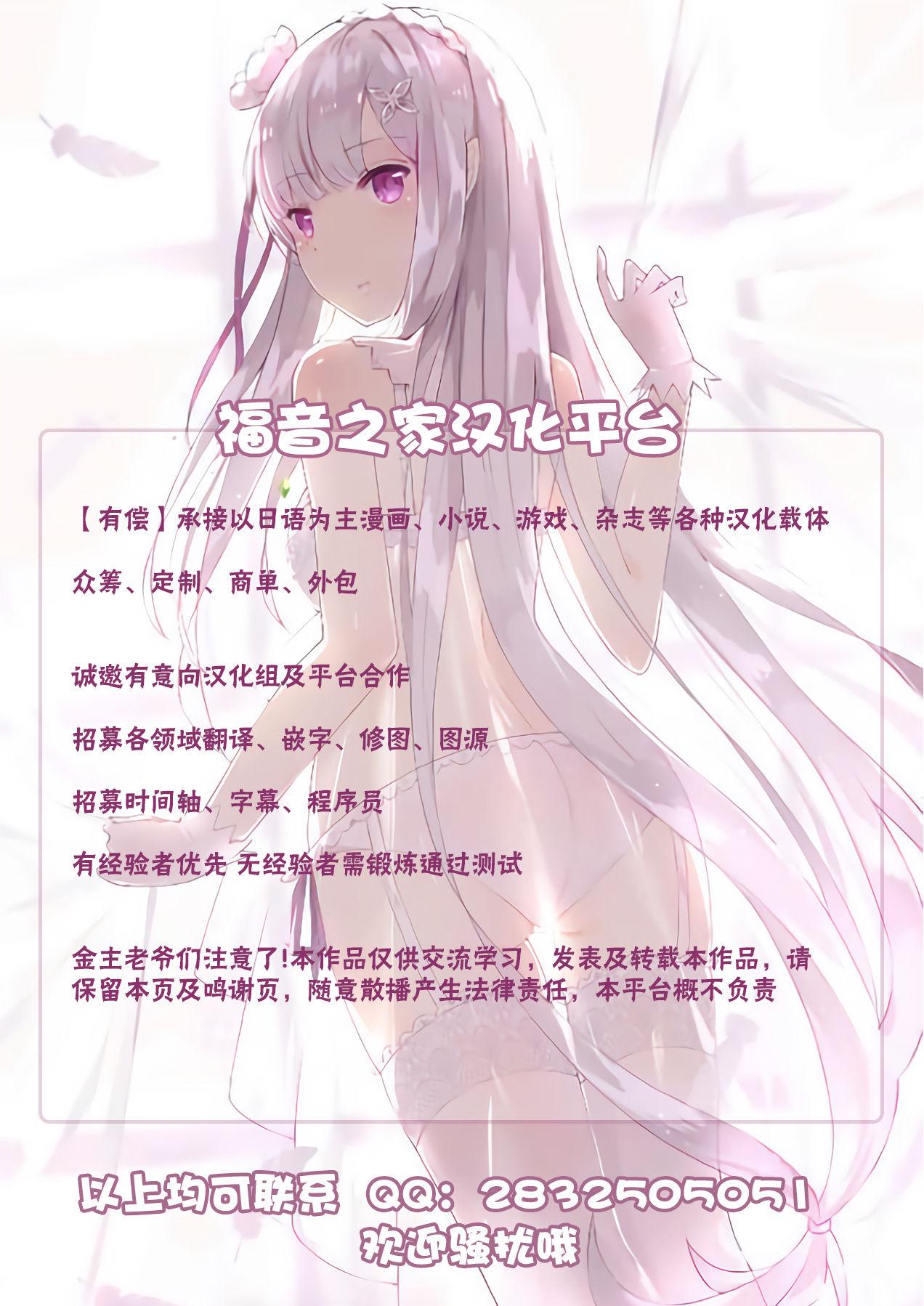 眠眠打兎(C91) [Right away (坂井みなと)]  (東方Project) [中国翻訳](24页)