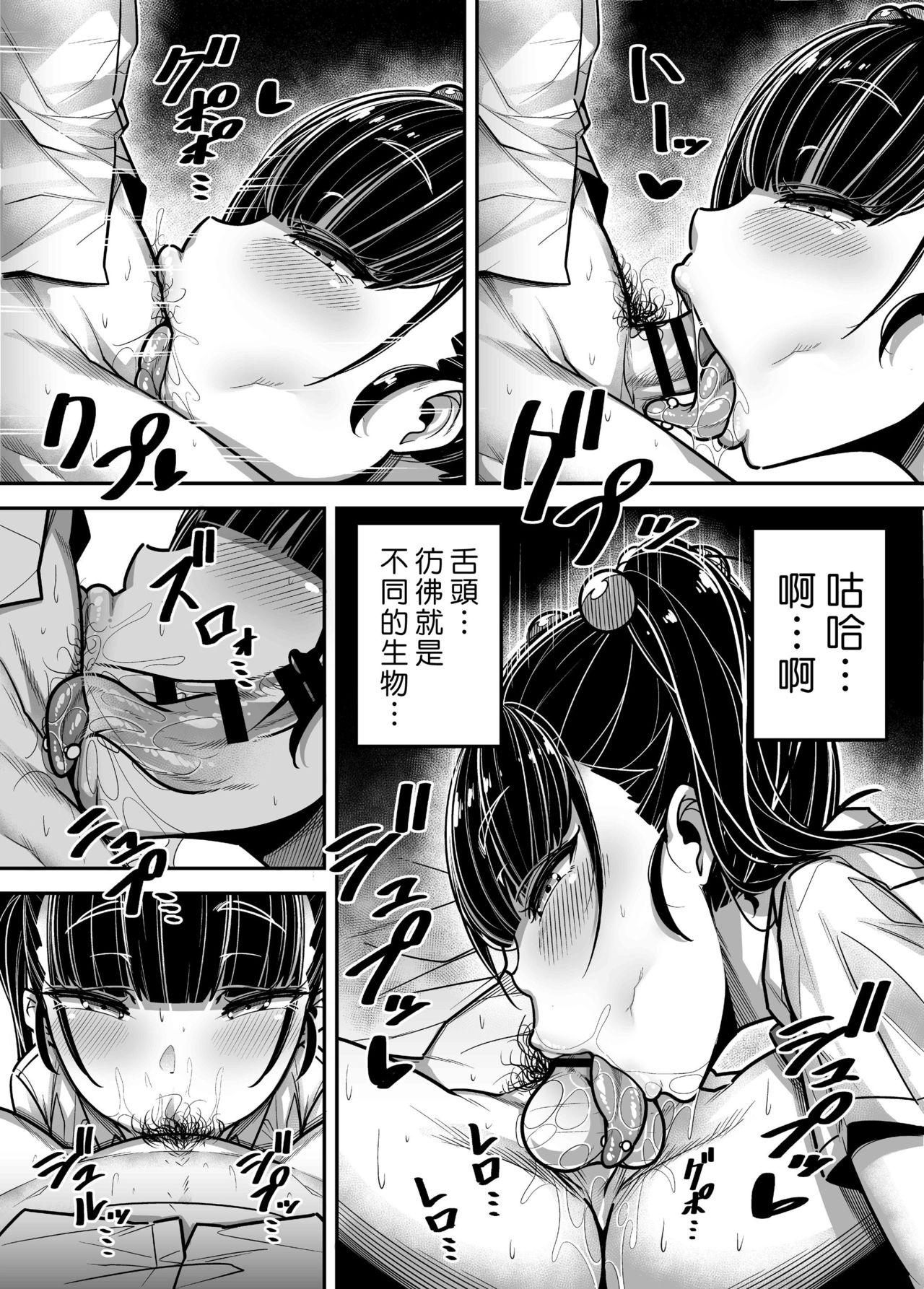 戦車コレ #3[鈴木狂太郎] (COMIC阿吽 2014年10月号) [中国翻訳](35页)-第1章-图片354