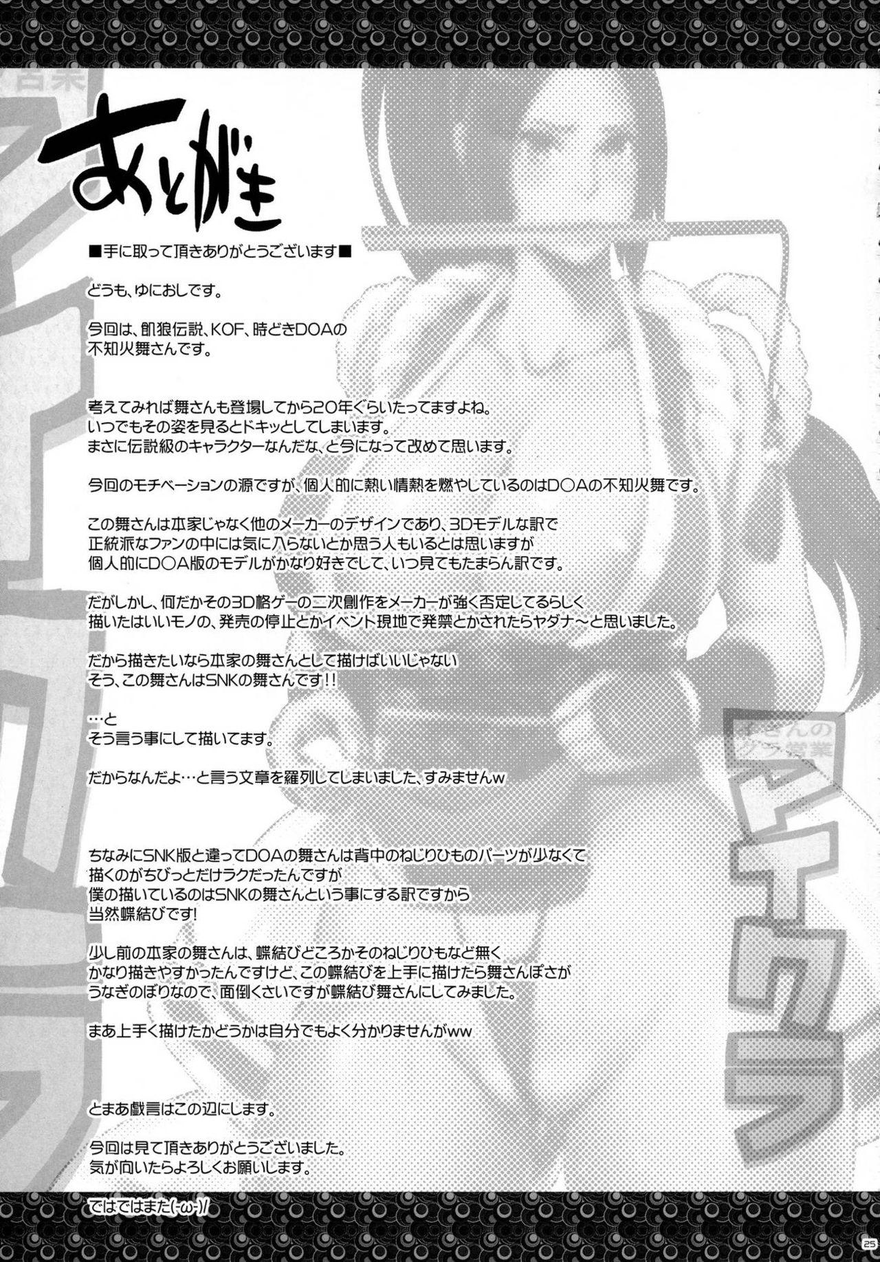 マイクラ(C93) [YA-ZY (ゆにおし)]  (キング・オブ・ファイターズ) [中国翻訳](26页)