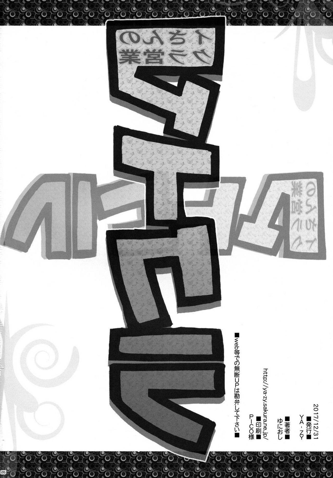 マイクラ(C93) [YA-ZY (ゆにおし)]  (キング・オブ・ファイターズ) [中国翻訳](26页)