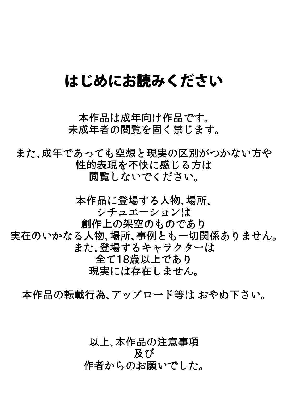 小さい頃からお世話になっている近所のおばさんを堕として種付け2[らぷらんど]  [中国翻訳](49页)