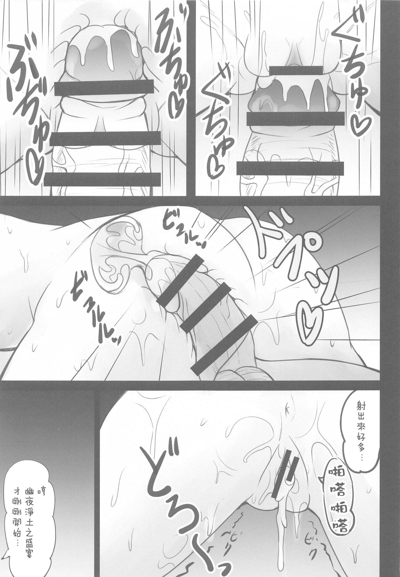 断罪の皇女の下僕になりなさい(COMIC1 BS祭 スペシャル) [SHINING (しゃいあん)]  (原神) [中国翻訳](19页)