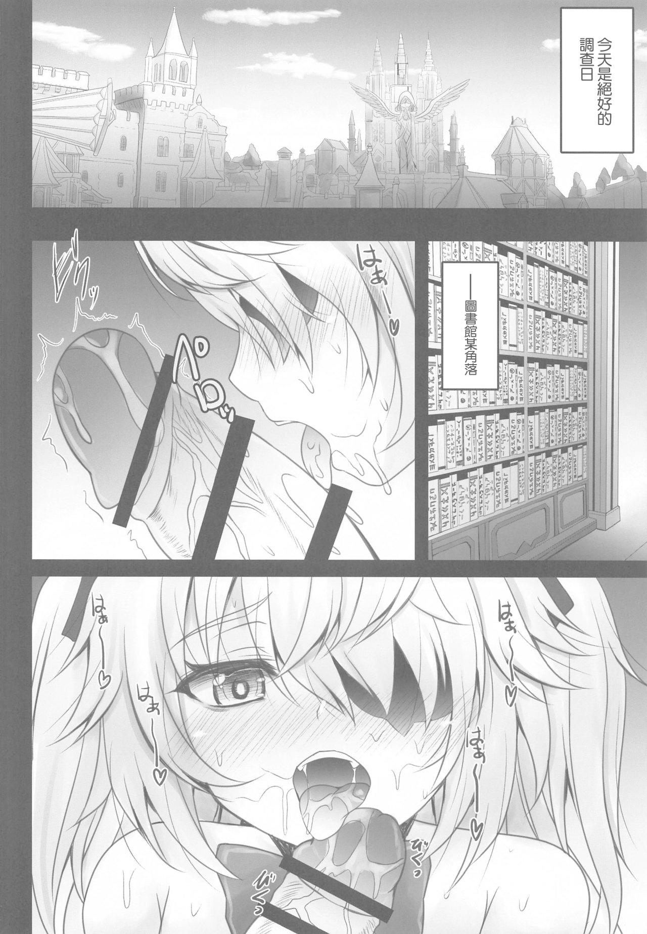 断罪の皇女の下僕になりなさい(COMIC1 BS祭 スペシャル) [SHINING (しゃいあん)]  (原神) [中国翻訳](19页)