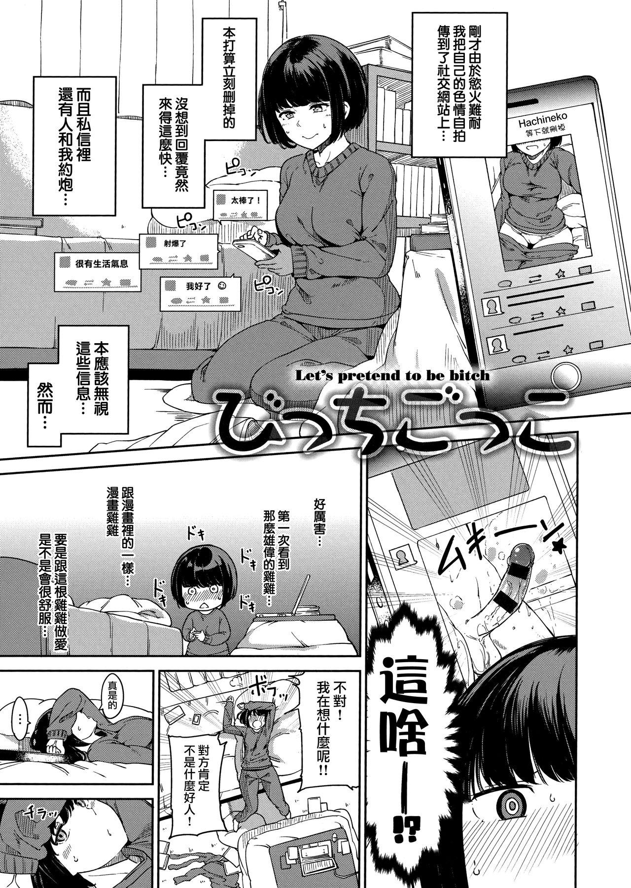 めるてぃーりみっと 第1-10話[あるぷ]  [中国翻訳](197页)