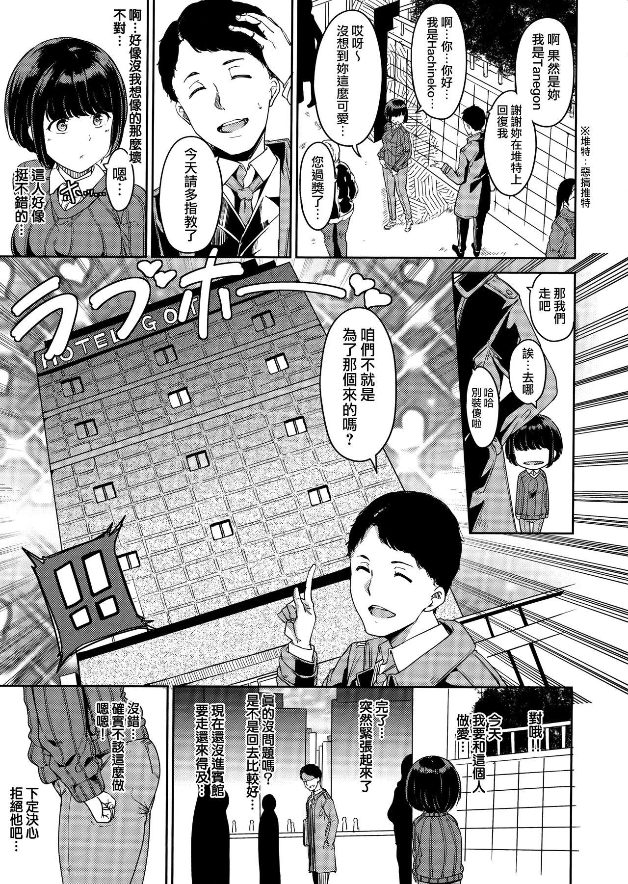 めるてぃーりみっと 第1-10話[あるぷ]  [中国翻訳](197页)