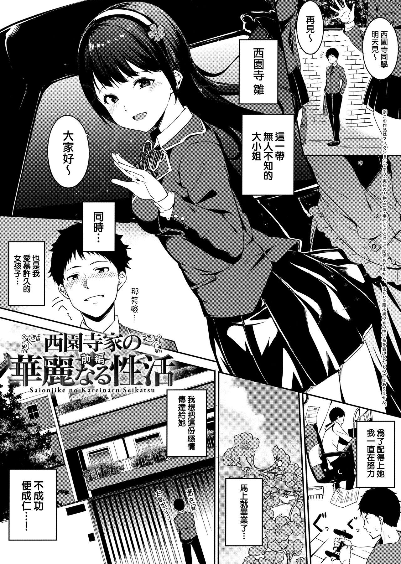 めるてぃーりみっと 第1-10話[あるぷ]  [中国翻訳](197页)