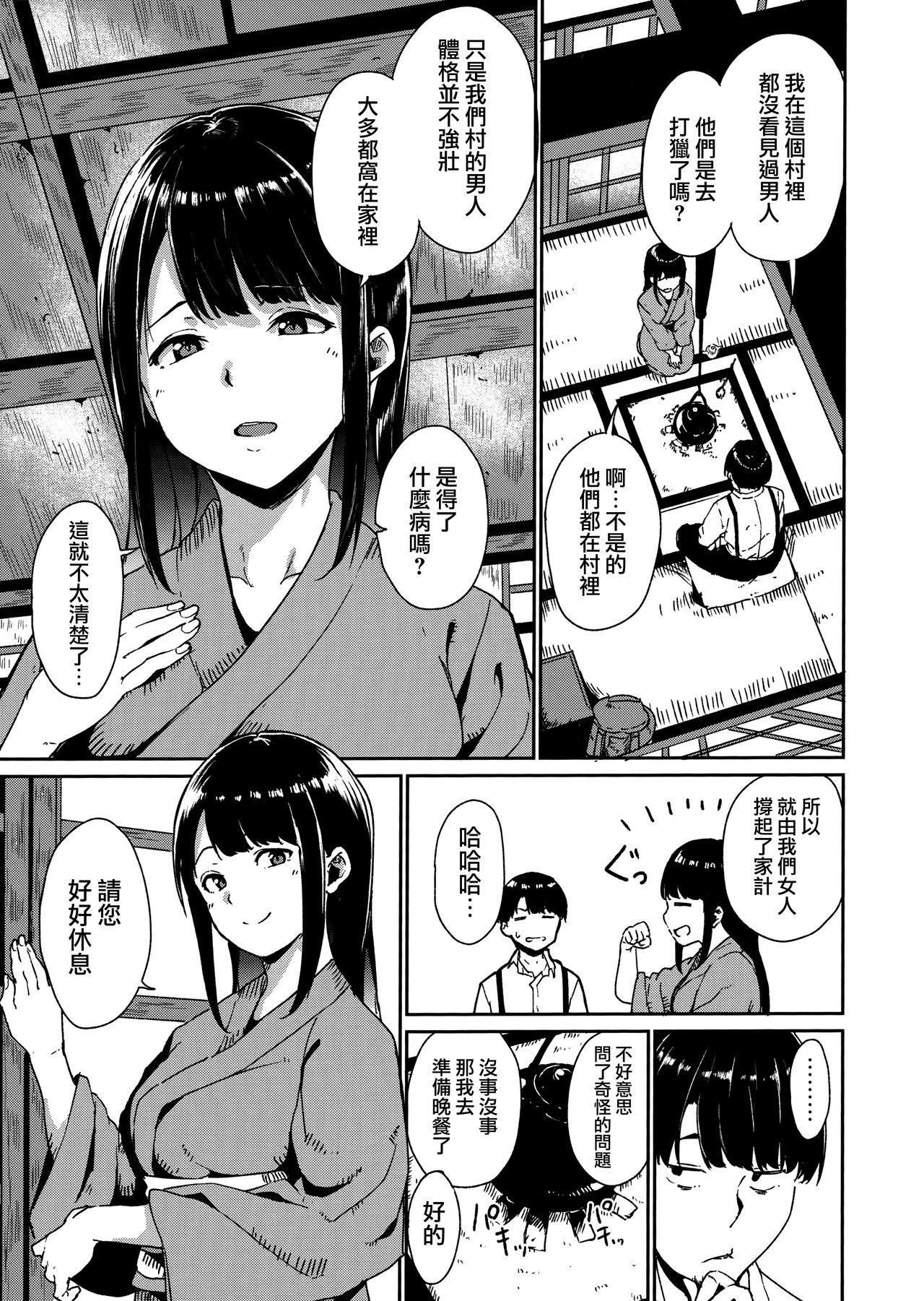 めるてぃーりみっと 第1-10話[あるぷ]  [中国翻訳](197页)