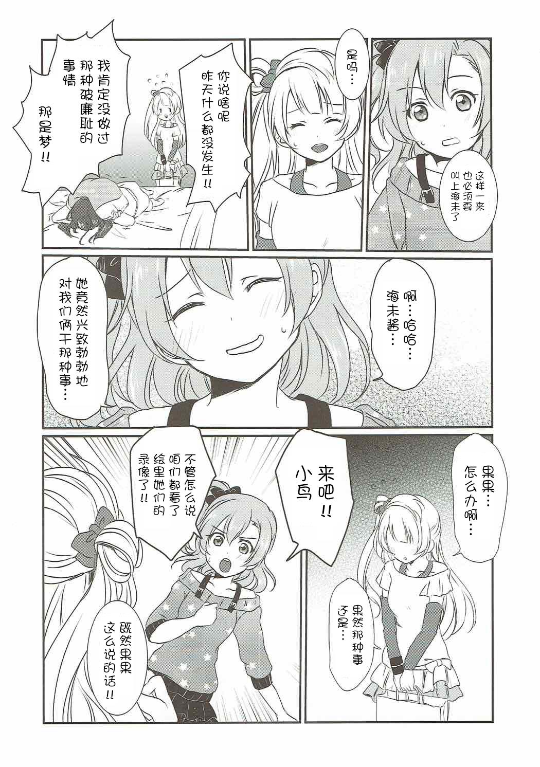 艦むすといっしょ(我、夜戦に突入す! -博多ふ頭侵攻作戦 2-) [みたらし倶楽部 (みたらし侯成)] -愛宕編- (艦隊これくしょん -艦これ-) [中国翻訳](34页)-第1章-图片7