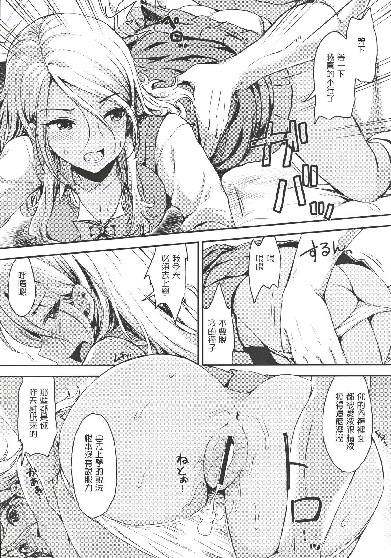 あたごのエロい本。(C87) [EDGE (ED)] (艦隊これくしょん -艦これ-) [中国翻訳](27页)-第1章-图片334