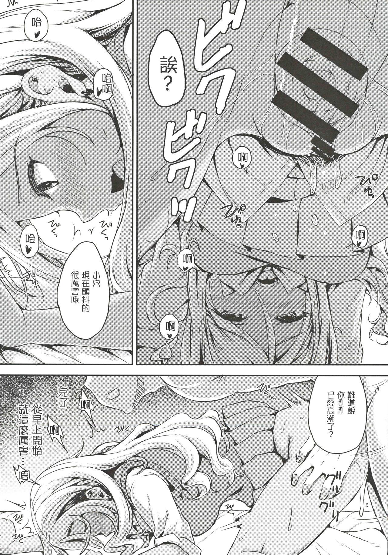 あたごのエロい本。(C87) [EDGE (ED)] (艦隊これくしょん -艦これ-) [中国翻訳](27页)-第1章-图片337