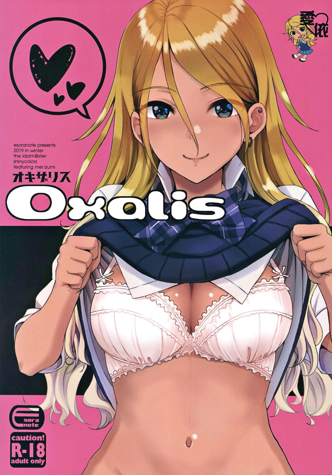 OXALIS(C97) [エソラnote (間島白幸)]  (アイドルマスター シャイニーカラーズ) [中国翻訳](24页)