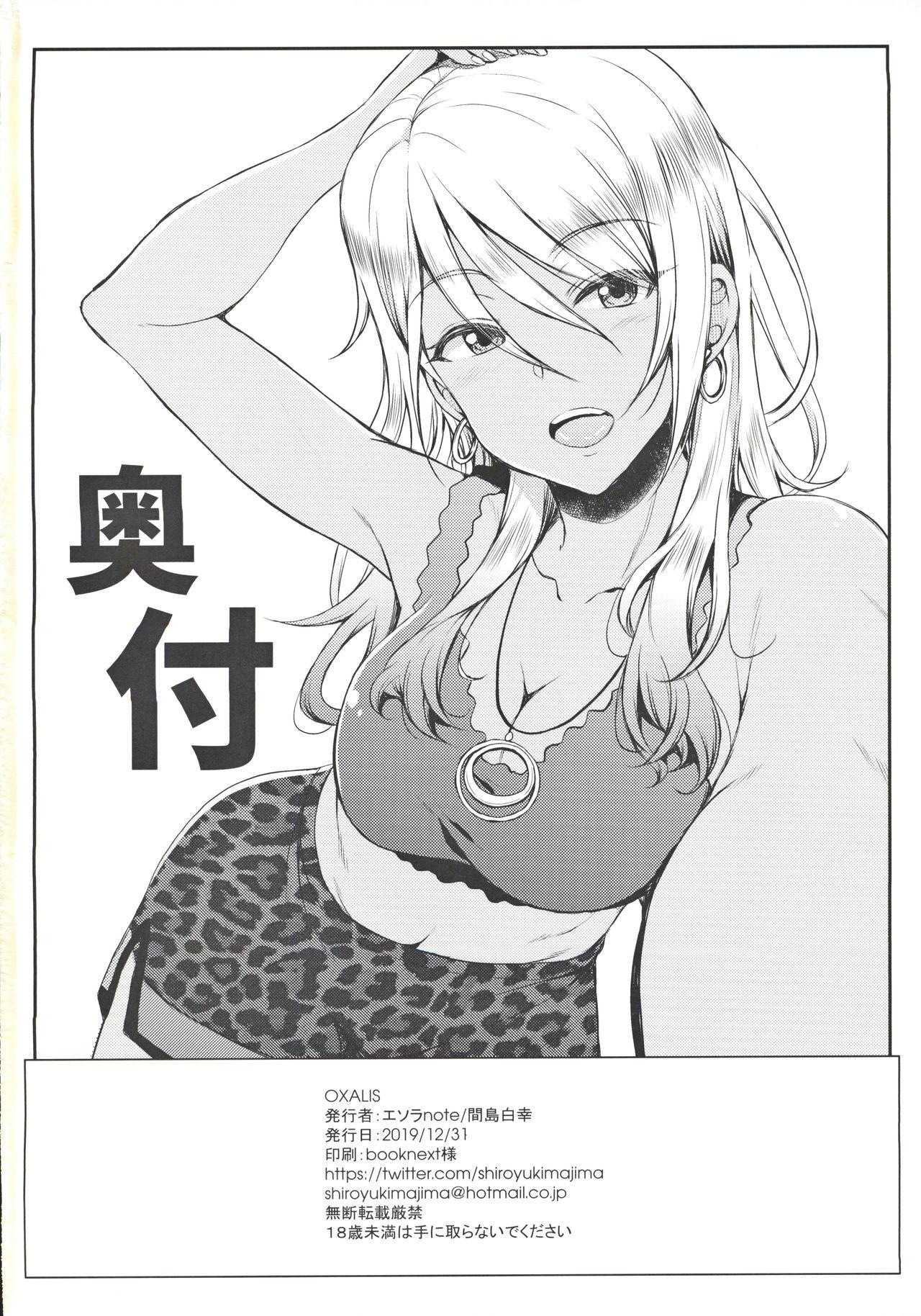 あたごのエロい本。(C87) [EDGE (ED)] (艦隊これくしょん -艦これ-) [中国翻訳](27页)-第1章-图片346