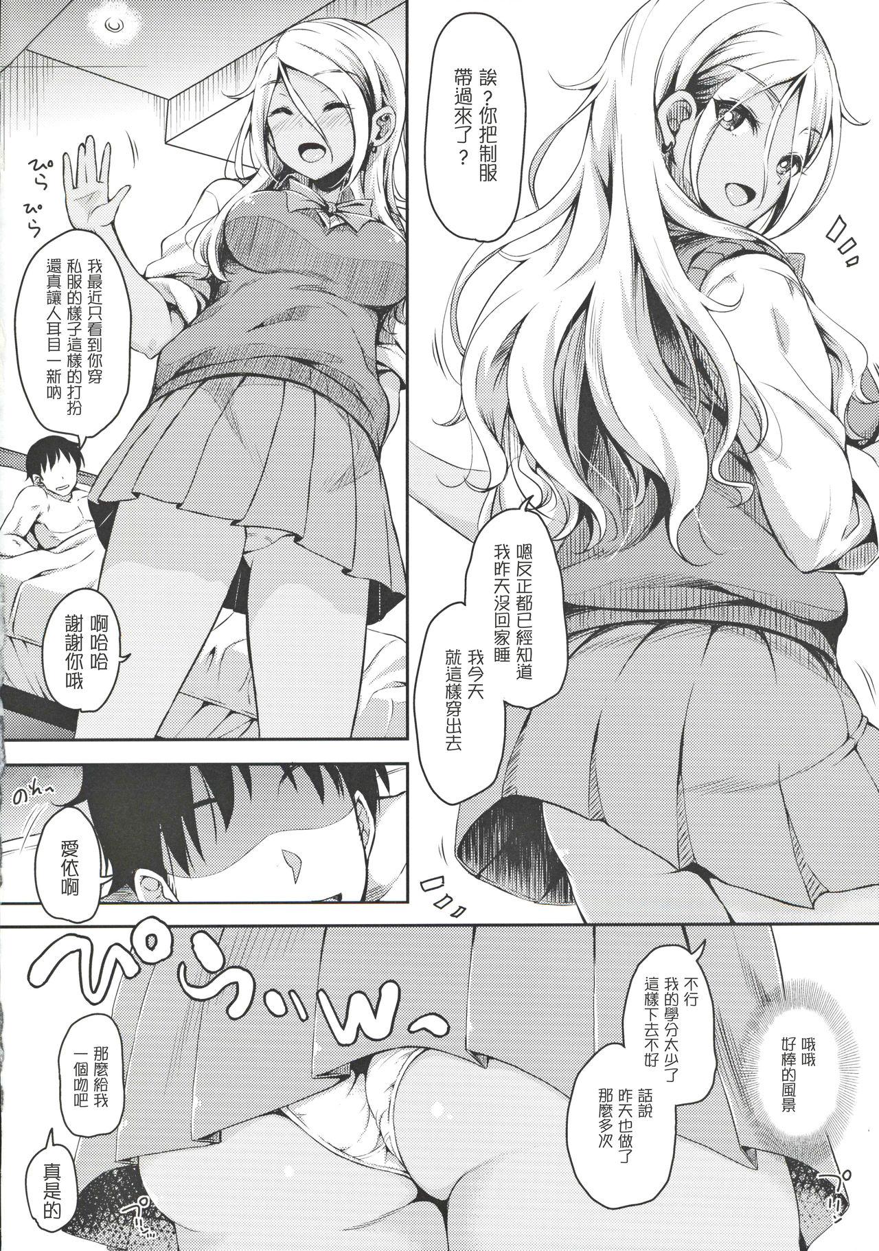 あたごのエロい本。(C87) [EDGE (ED)] (艦隊これくしょん -艦これ-) [中国翻訳](27页)-第1章-图片328