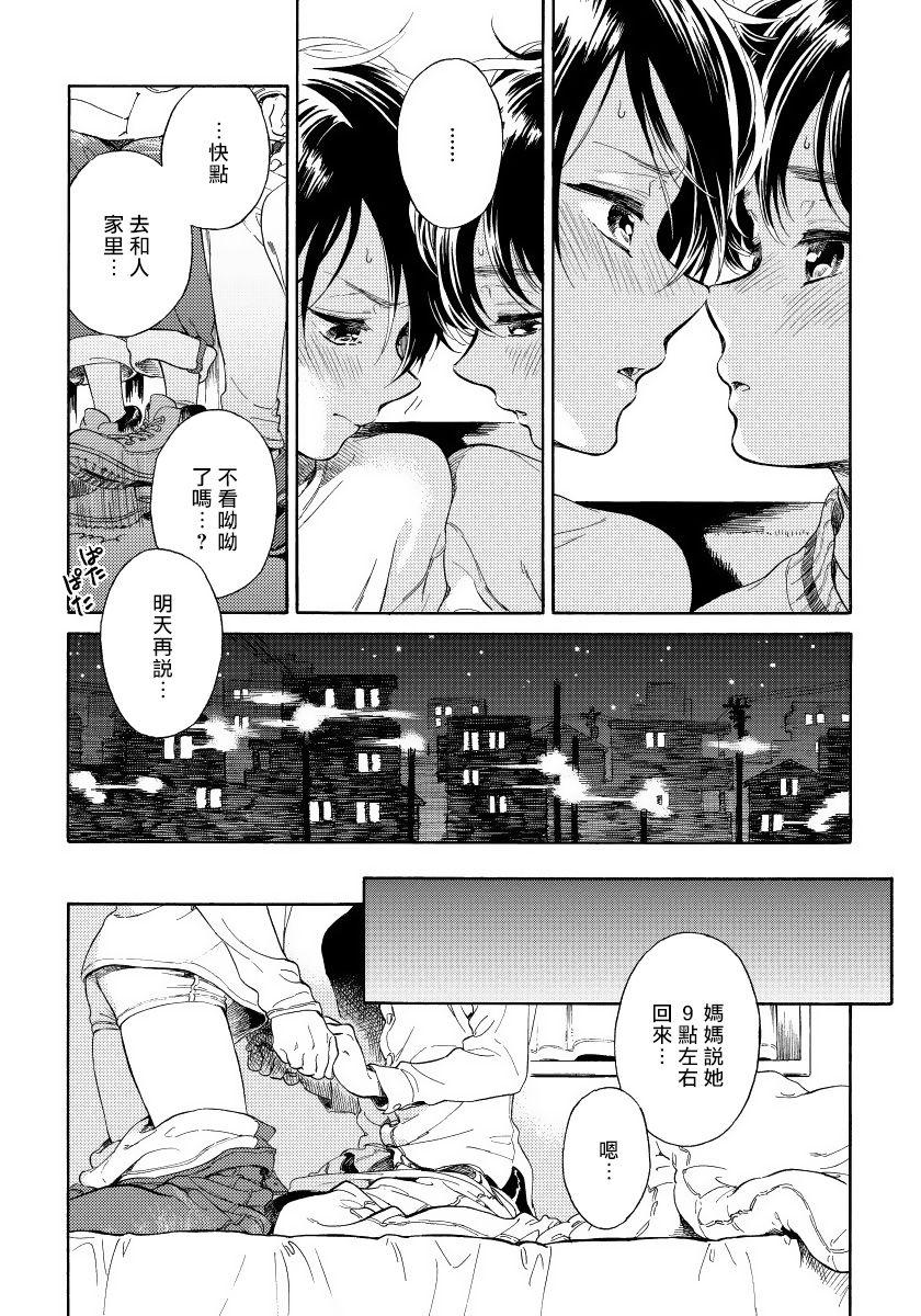 Apartment in Chinatown (23 pages)-第1章-图片1228