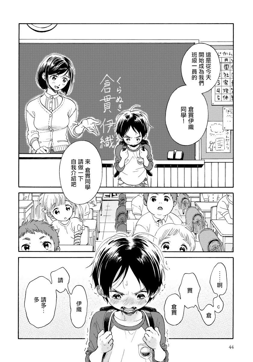 Apartment in Chinatown (23 pages)-第1章-图片1202