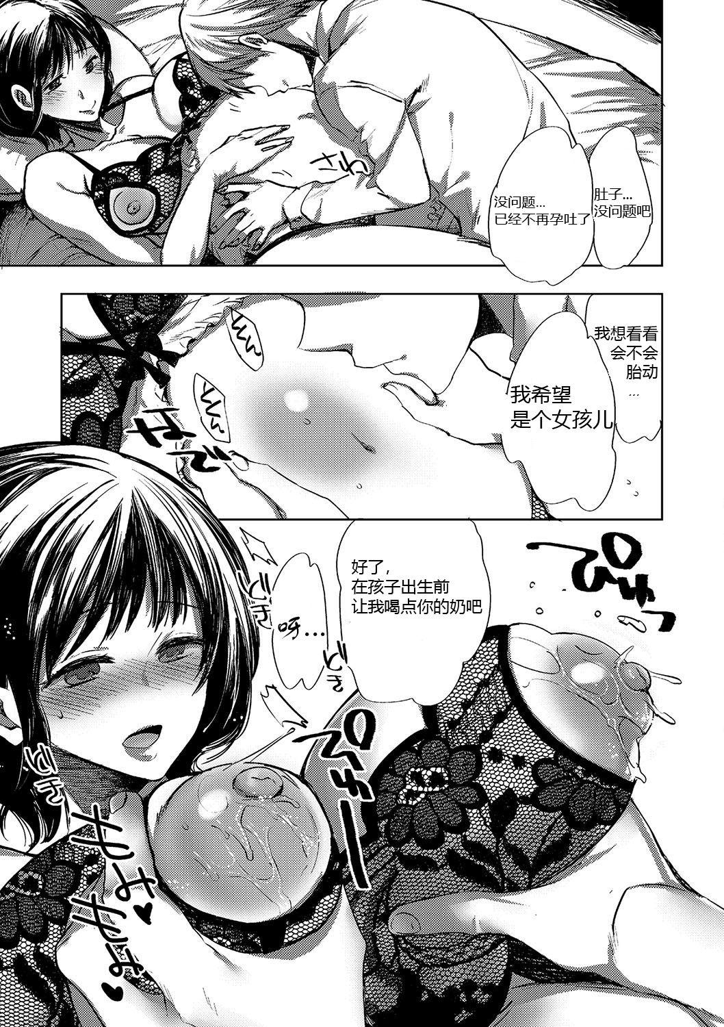 イケないボテ腹不貞妻♡[コネズ]  (ボテ腹孕ませパラダイス♡) [中国翻訳](17页)