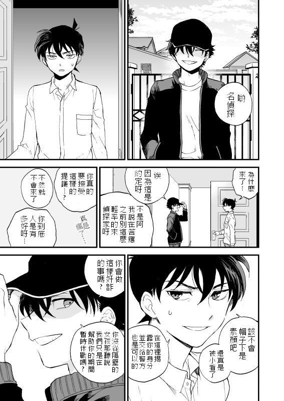 ひみつの専属契約[オネフェス実行委員会 (吾暮えくと)] (オネトピア SWEET) [中国翻訳] [DL版](16页)-第1章-图片100