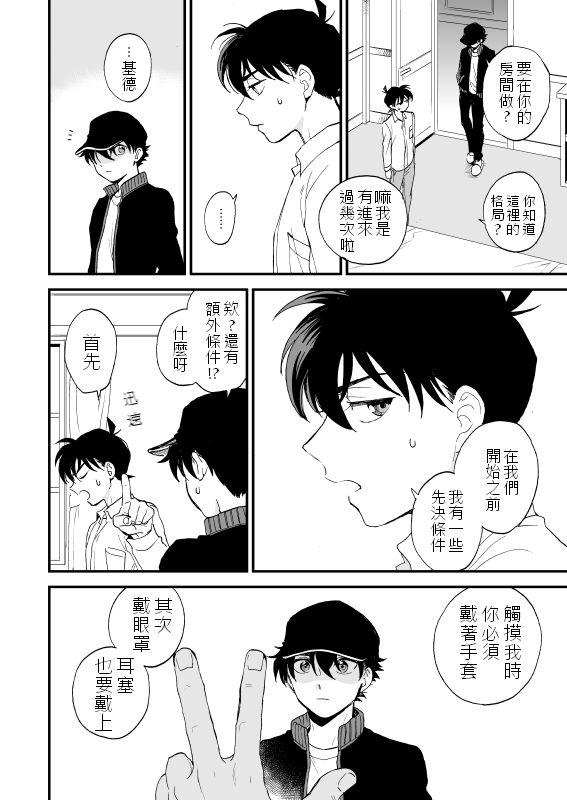 ひみつの専属契約[オネフェス実行委員会 (吾暮えくと)] (オネトピア SWEET) [中国翻訳] [DL版](16页)-第1章-图片103