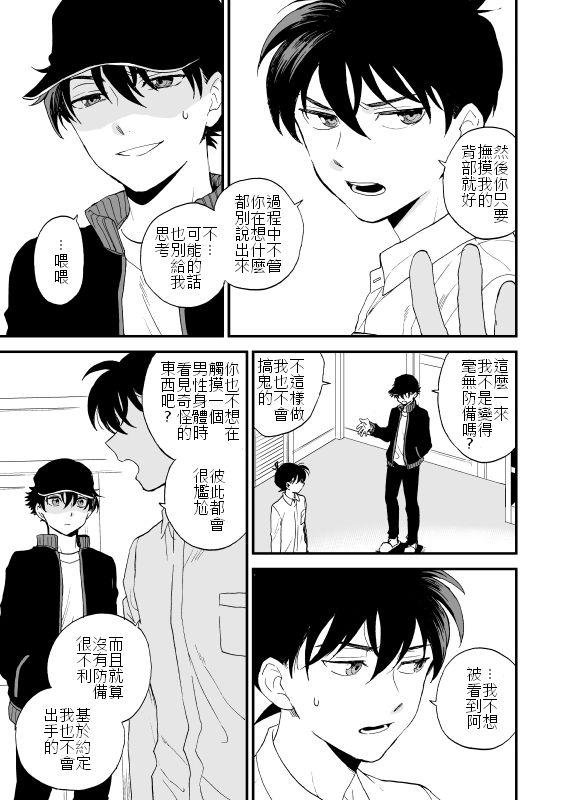 ひみつの専属契約[オネフェス実行委員会 (吾暮えくと)] (オネトピア SWEET) [中国翻訳] [DL版](16页)-第1章-图片104