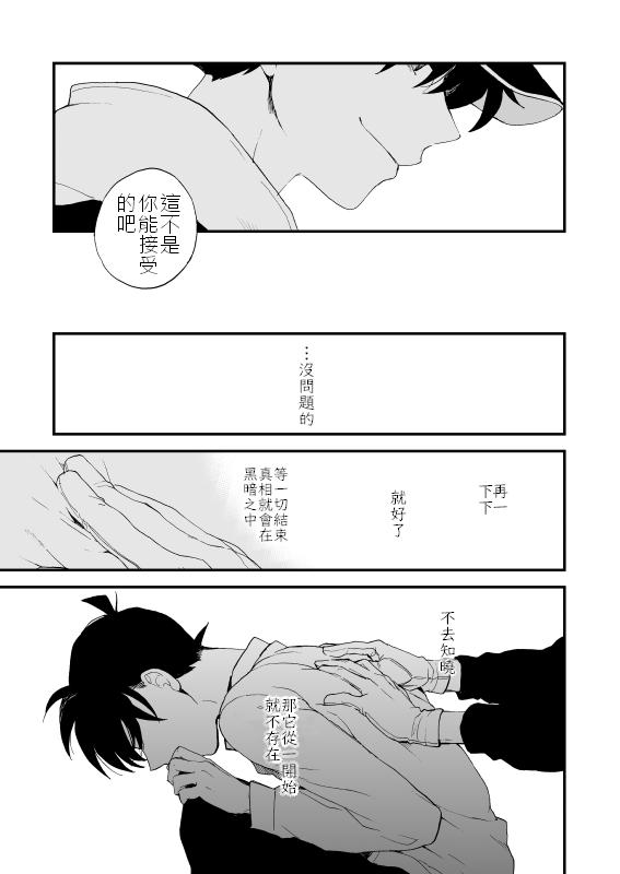 ひみつの専属契約[オネフェス実行委員会 (吾暮えくと)] (オネトピア SWEET) [中国翻訳] [DL版](16页)-第1章-图片118